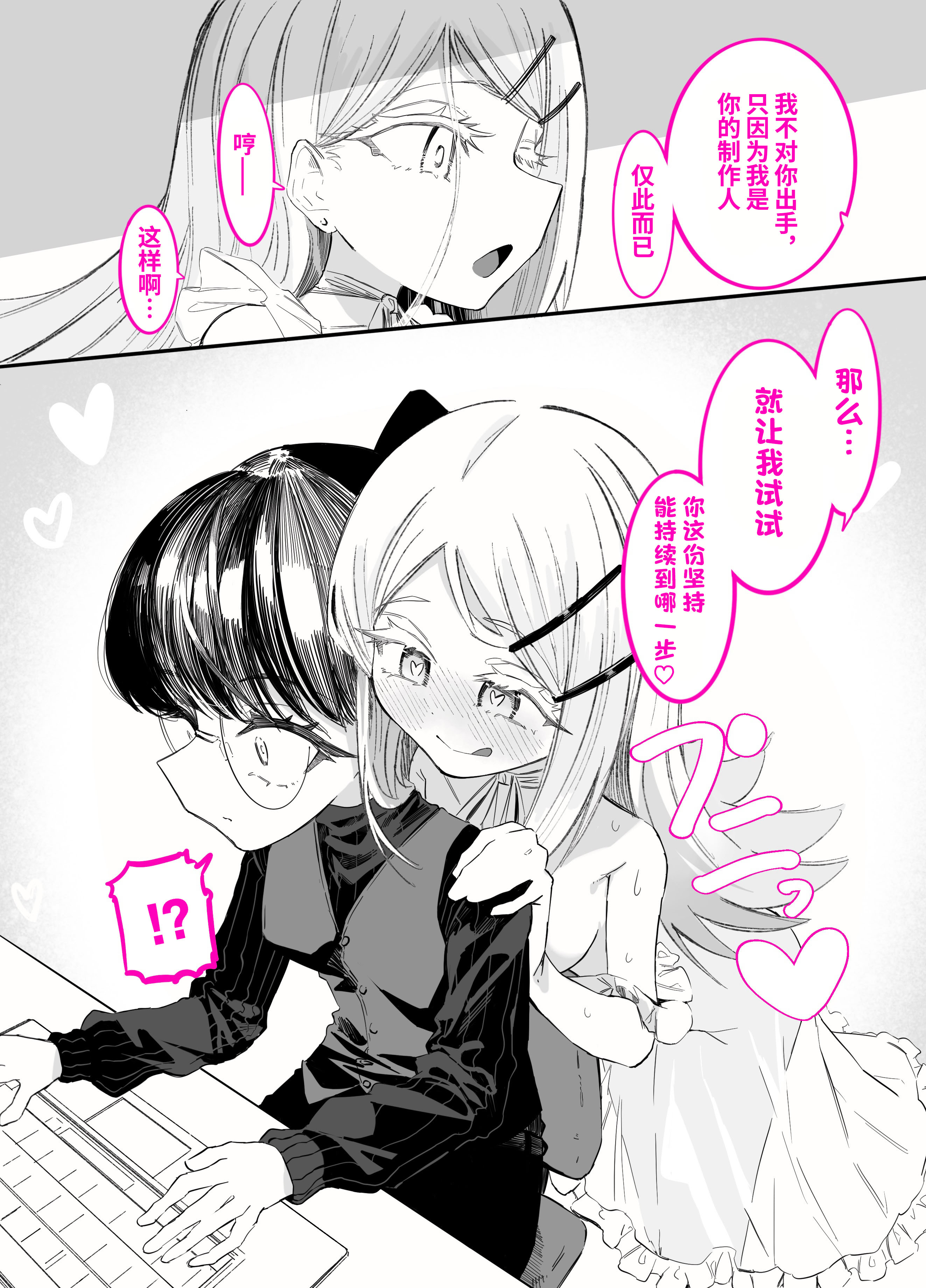 [日本漫画] [ちぬちぬ屋 (うらちーぬ)] 篠澤さんの、わたしに一番向いてないオナニー 单本,萝莉,巨乳大奶,大阴茎#[59P]-55