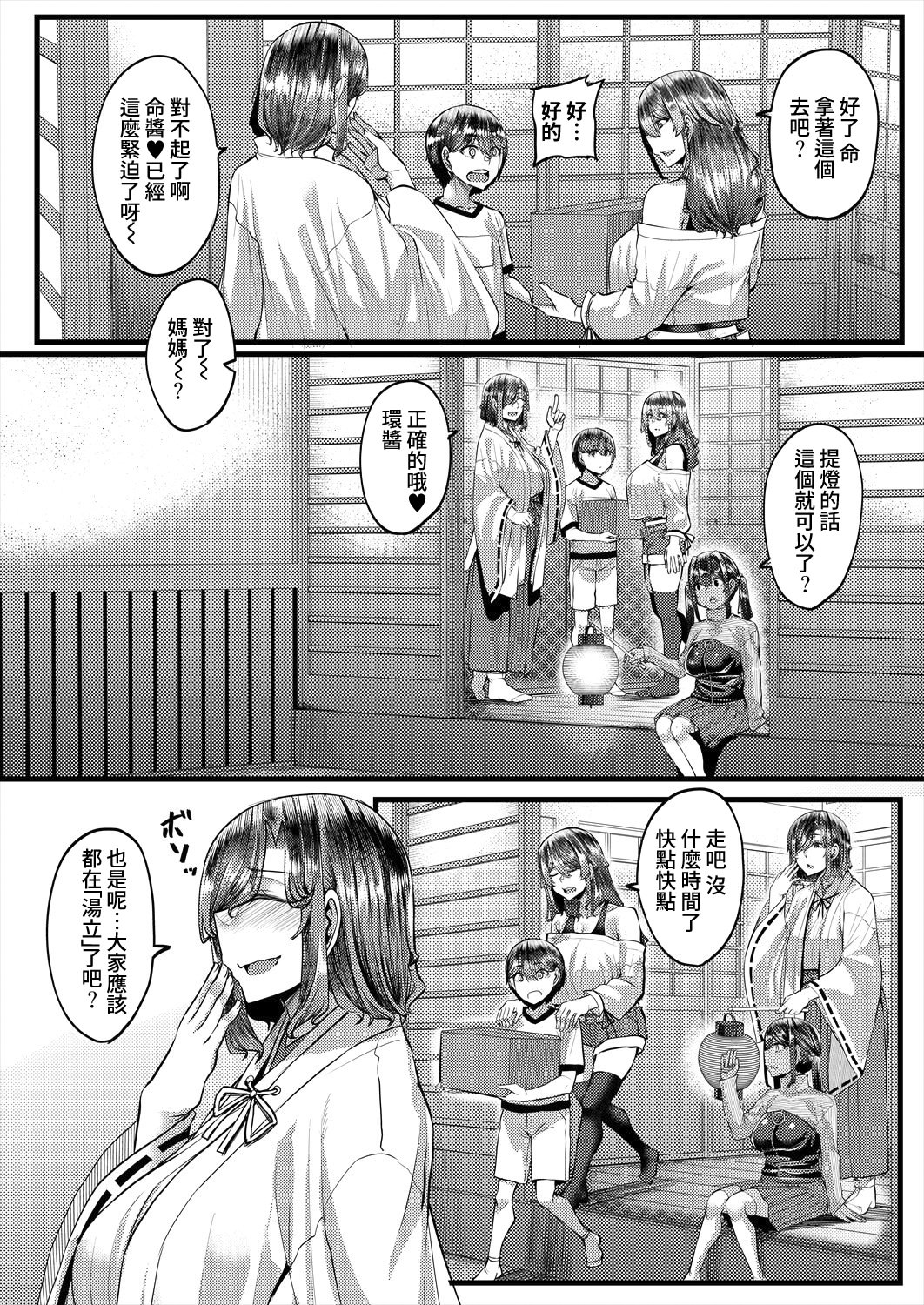 [日本漫画] [ゆたかめ] 田舎の淫習♡種籾様 第2話 (コミックミルフ 2025年10月号 Vol.86) [DL版] 单本,正太控,熟女人妻,巨乳大奶,群P#[46P]-2