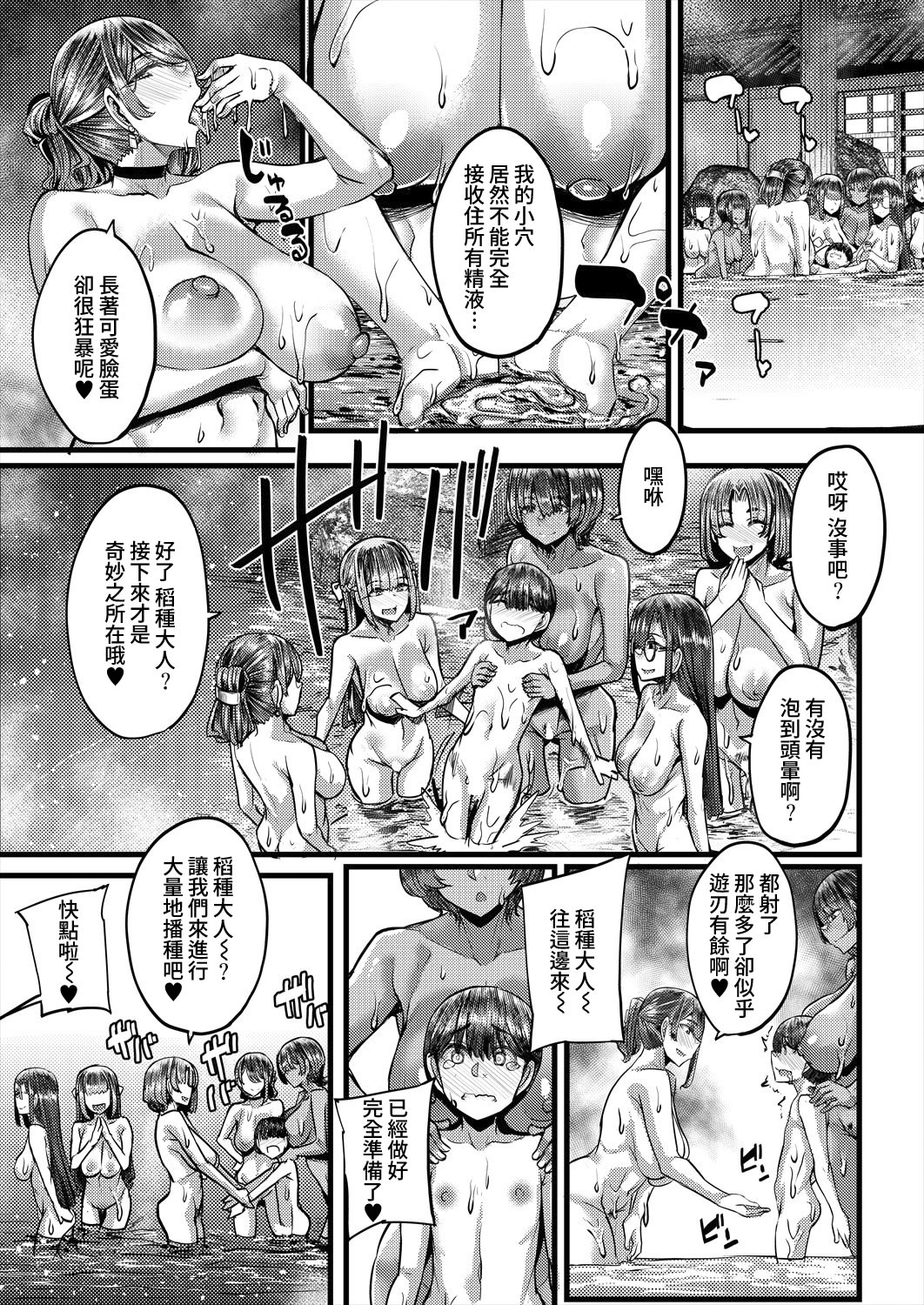 [日本漫画] [ゆたかめ] 田舎の淫習♡種籾様 第2話 (コミックミルフ 2025年10月号 Vol.86) [DL版] 单本,正太控,熟女人妻,巨乳大奶,群P#[46P]-25