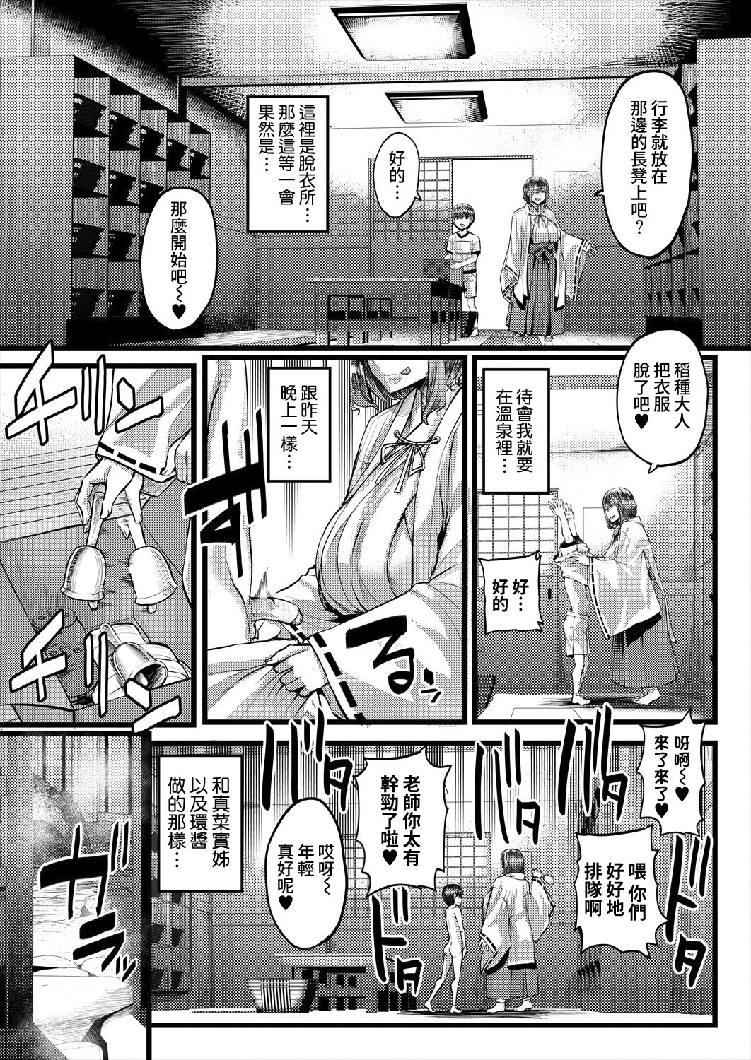 [日本漫画] [ゆたかめ] 田舎の淫習♡種籾様 第2話 (コミックミルフ 2025年10月号 Vol.86) [DL版] 单本,正太控,熟女人妻,巨乳大奶,群P#[46P]-7