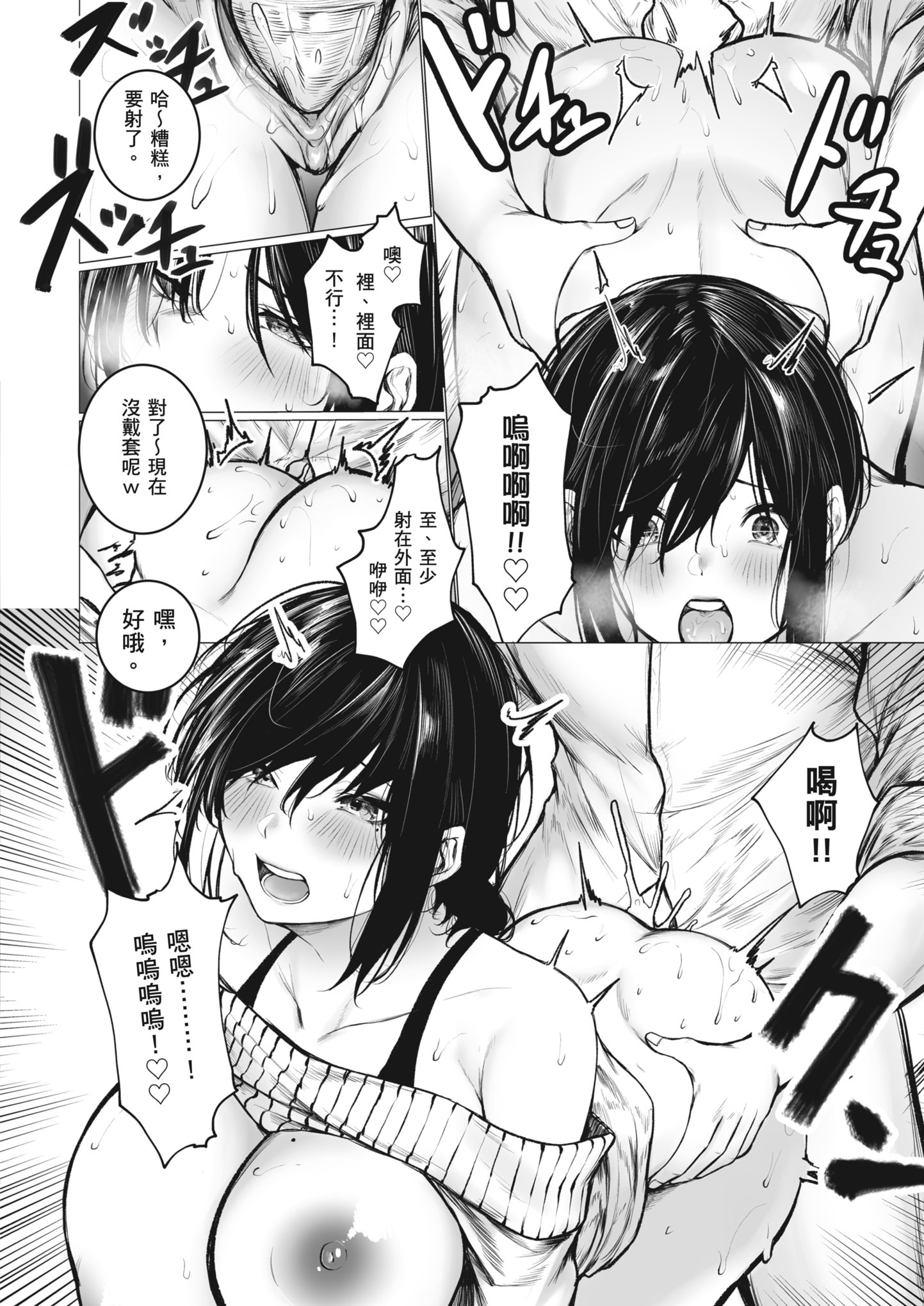 [日本漫画] [どうしょく (じゅらい)] 陰キャ君の母親は俺専用オナホ 单本,巨乳大奶,露出,大阴茎#[45P]-22