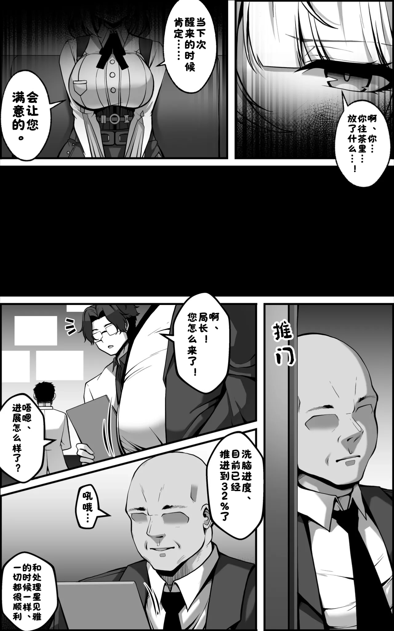 [日本漫画] [paya8] 新エリー都防衛補完計画 特殊戦力個体統制方案 (ゼンレスゾーンゼロ) 单本,巨乳大奶,露出,大阴茎#[45P]-3