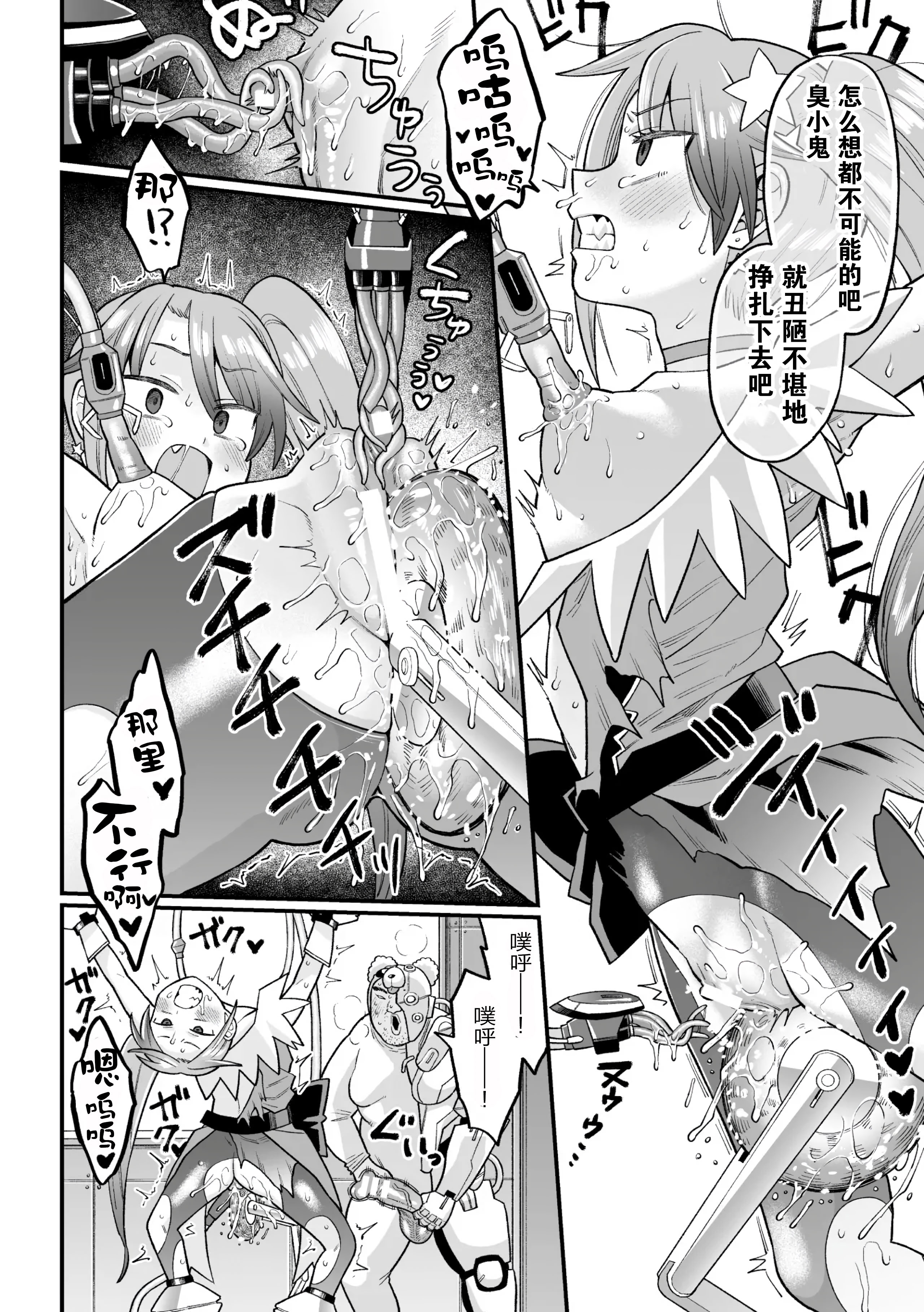 [日本漫画] [こやま滋] 覚悟しろキラメキツインズ! ～サイボーグ妖精ダルルンの記録～ 第1話 单本,萝莉,调教#[29P]-19