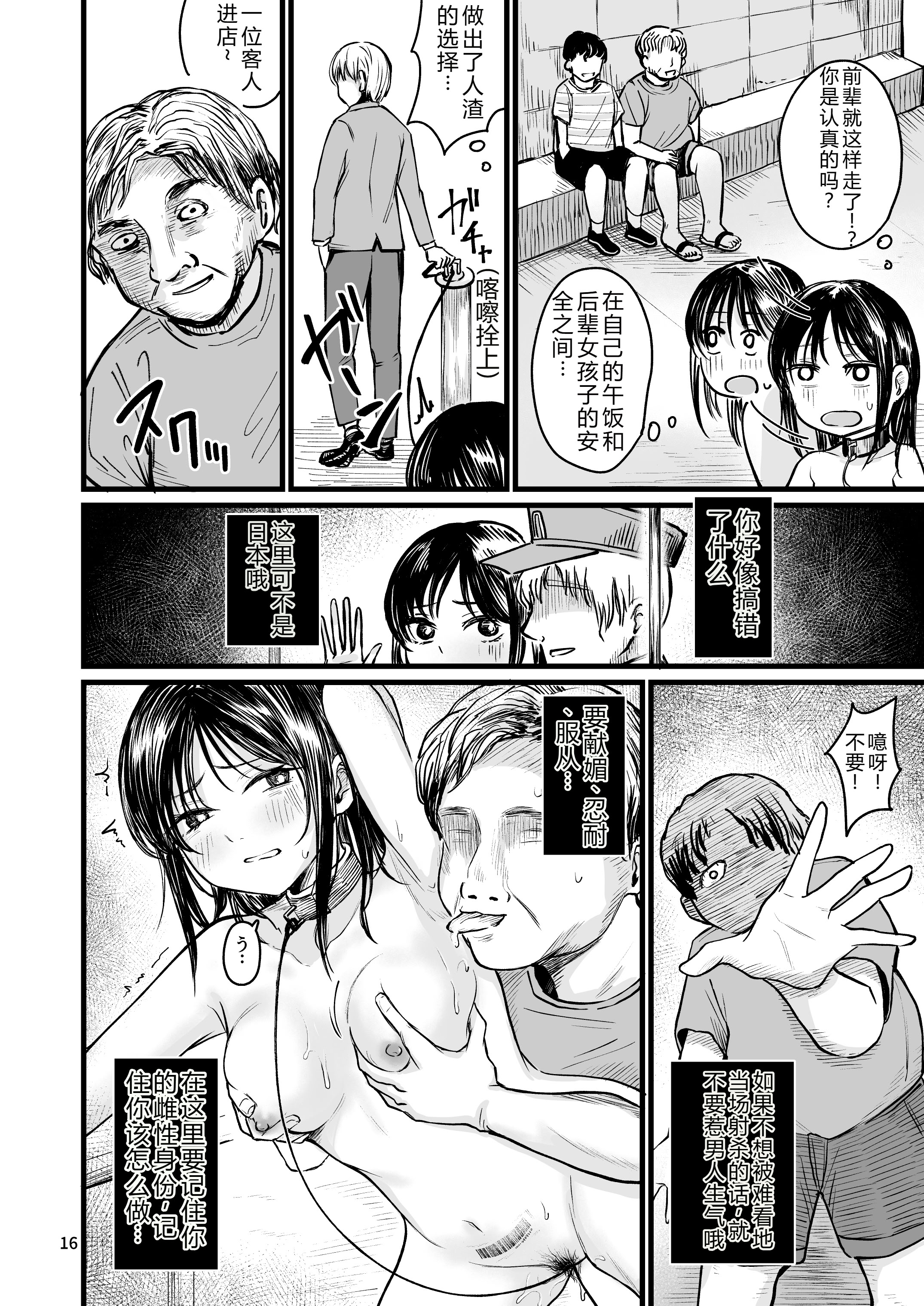 [日本漫画] [mokataki_works (もかたき)]女性の権利が失われた国女性丧失权利的国家 1~2 单本,巨乳大奶,大阴茎,束缚#[45P]-13