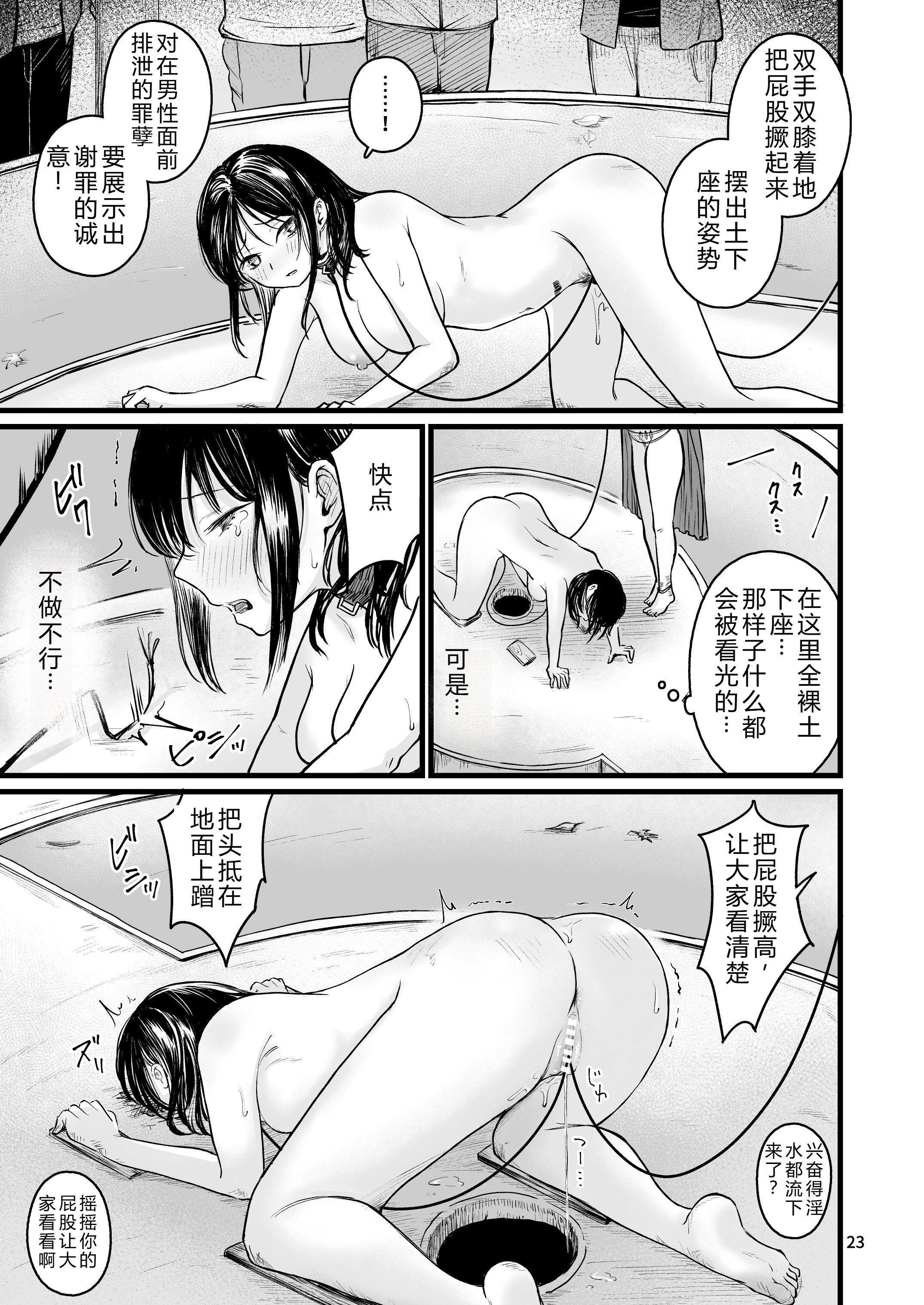 [日本漫画] [mokataki_works (もかたき)]女性の権利が失われた国女性丧失权利的国家 1~2 单本,巨乳大奶,大阴茎,束缚#[45P]-20