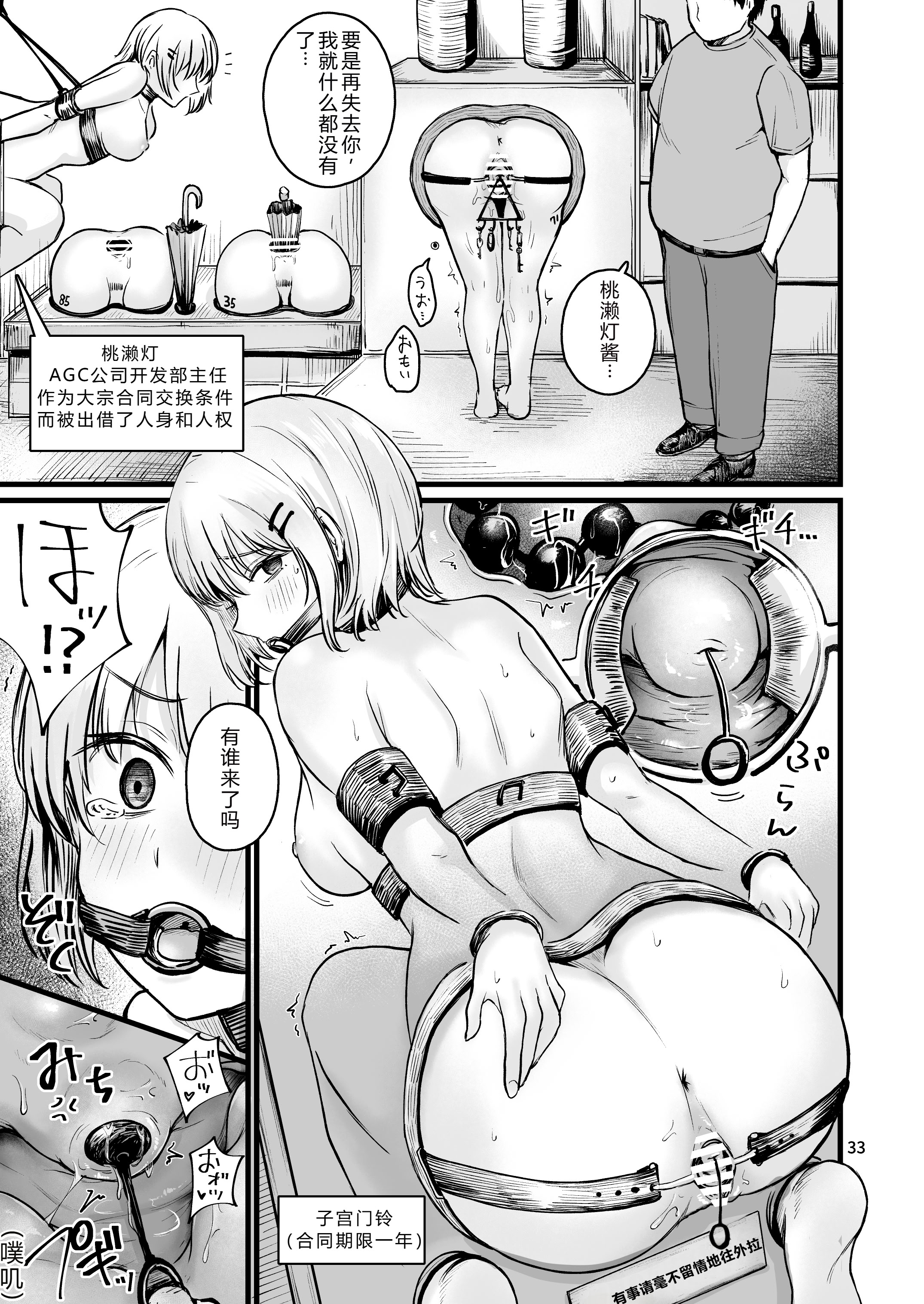 [日本漫画] [mokataki_works (もかたき)]女性の権利が失われた国女性丧失权利的国家 1~2 单本,巨乳大奶,大阴茎,束缚#[45P]-30