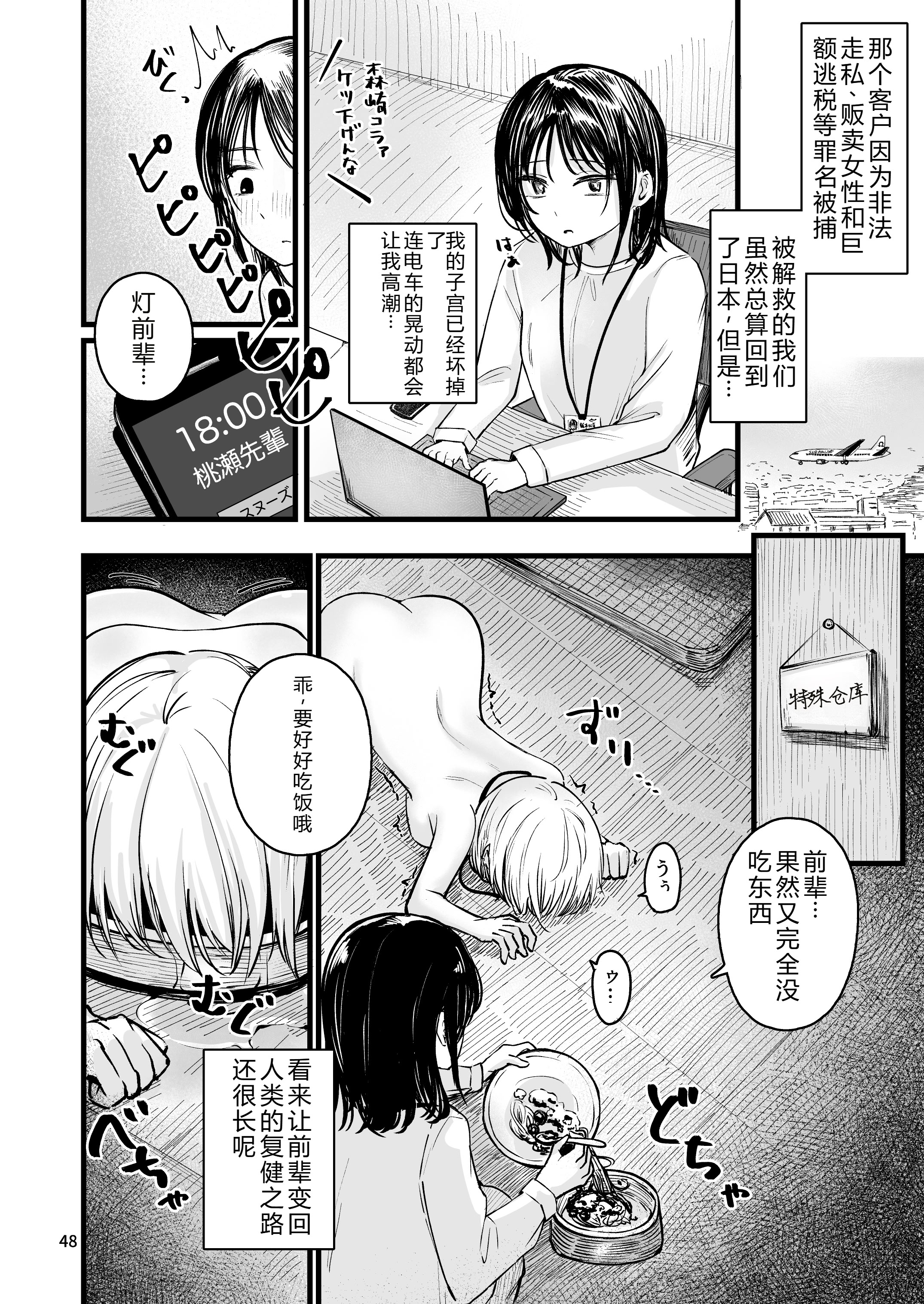 [日本漫画] [mokataki_works (もかたき)]女性の権利が失われた国女性丧失权利的国家 1~2 单本,巨乳大奶,大阴茎,束缚#[45P]-45