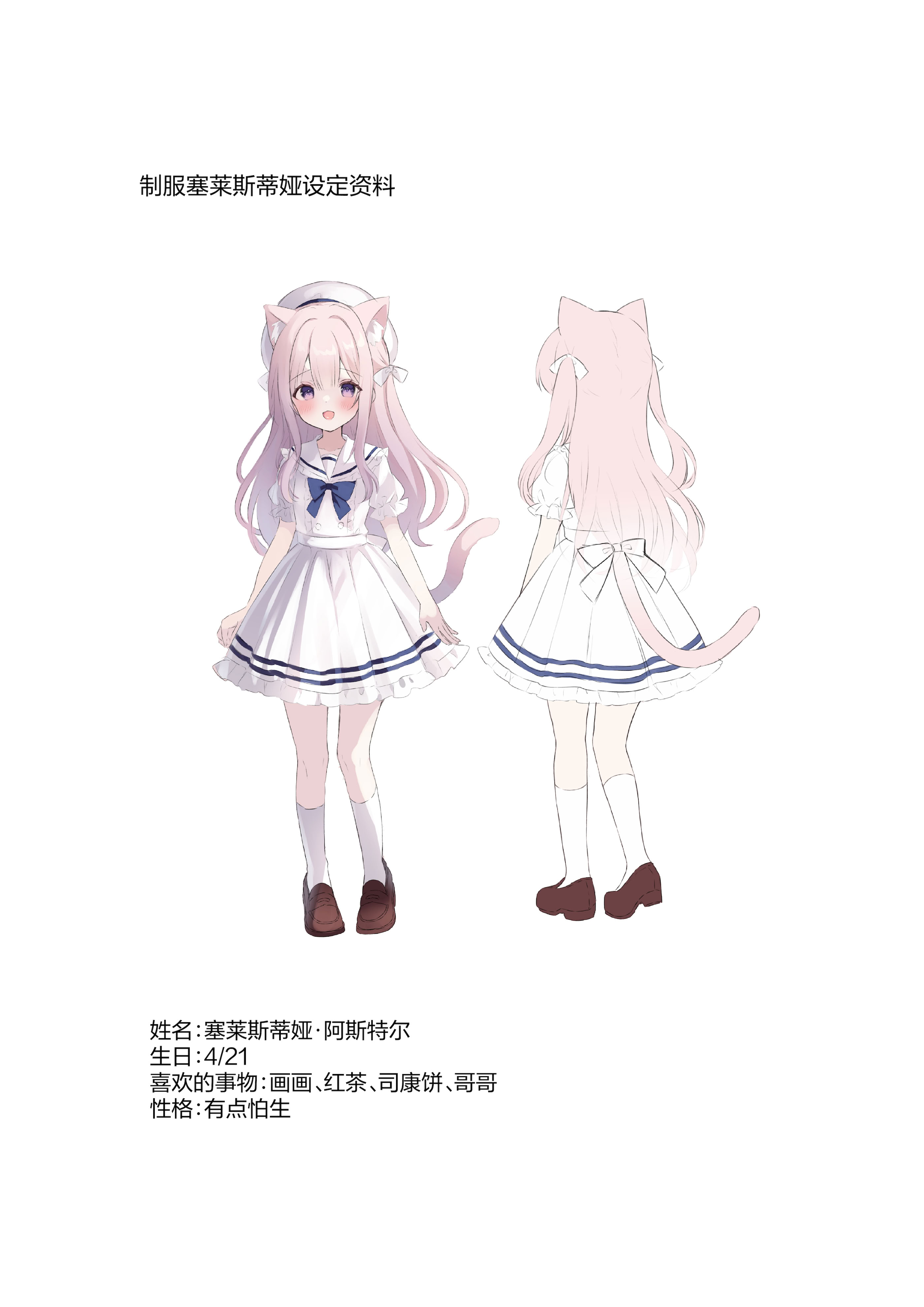 [日本漫画] [カルヴァドスおかわり] 猫耳少女と課外授業｜猫耳少女与课外教学 单本,萝莉,调教,单女,单男#[19P]-17