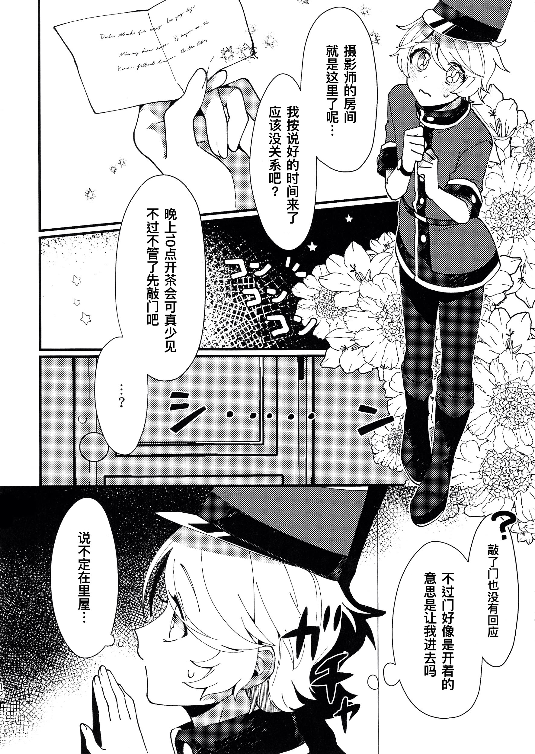 [日本漫画] [わくわく雑草ランド(雑草)] 奈落へようこそ。 (第五人格)｜欢迎来到地狱。 单本,巨乳大奶,露出,大阴茎#[44P]-12