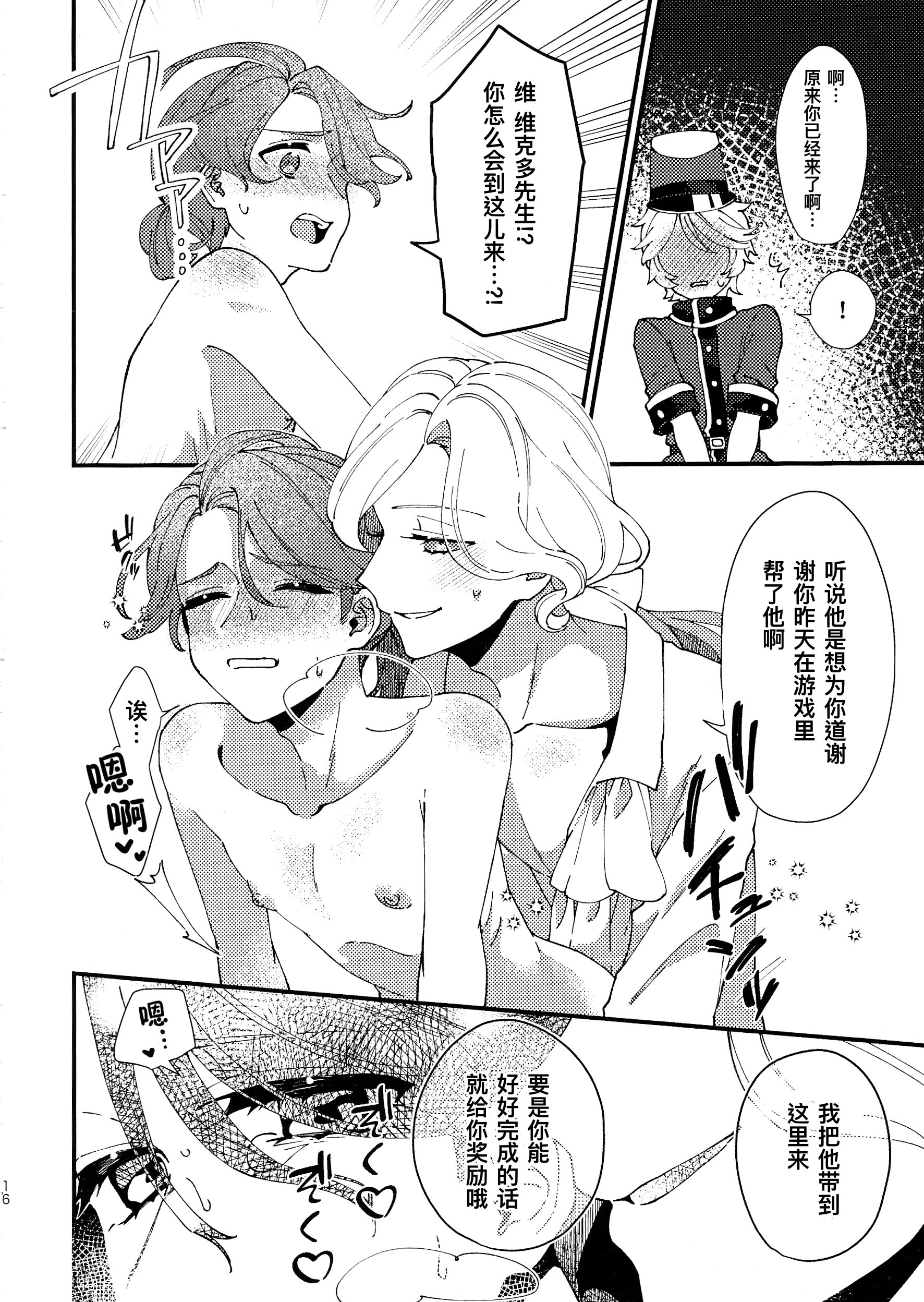 [日本漫画] [わくわく雑草ランド(雑草)] 奈落へようこそ。 (第五人格)｜欢迎来到地狱。 单本,巨乳大奶,露出,大阴茎#[44P]-16