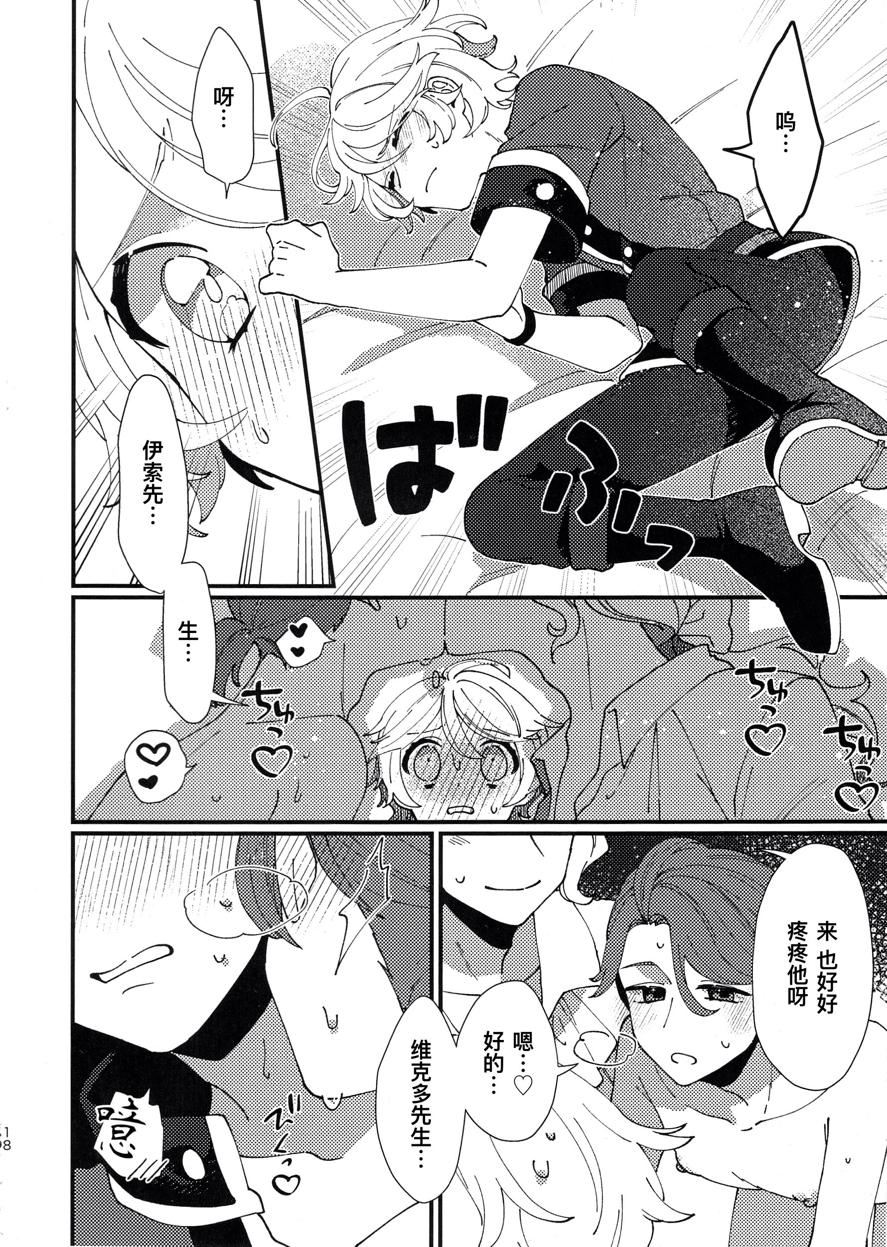 [日本漫画] [わくわく雑草ランド(雑草)] 奈落へようこそ。 (第五人格)｜欢迎来到地狱。 单本,巨乳大奶,露出,大阴茎#[44P]-18