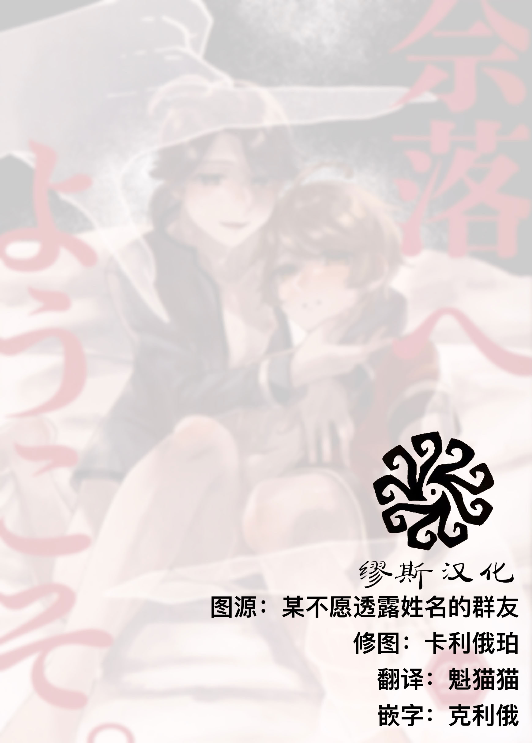 [日本漫画] [わくわく雑草ランド(雑草)] 奈落へようこそ。 (第五人格)｜欢迎来到地狱。 单本,巨乳大奶,露出,大阴茎#[44P]-2