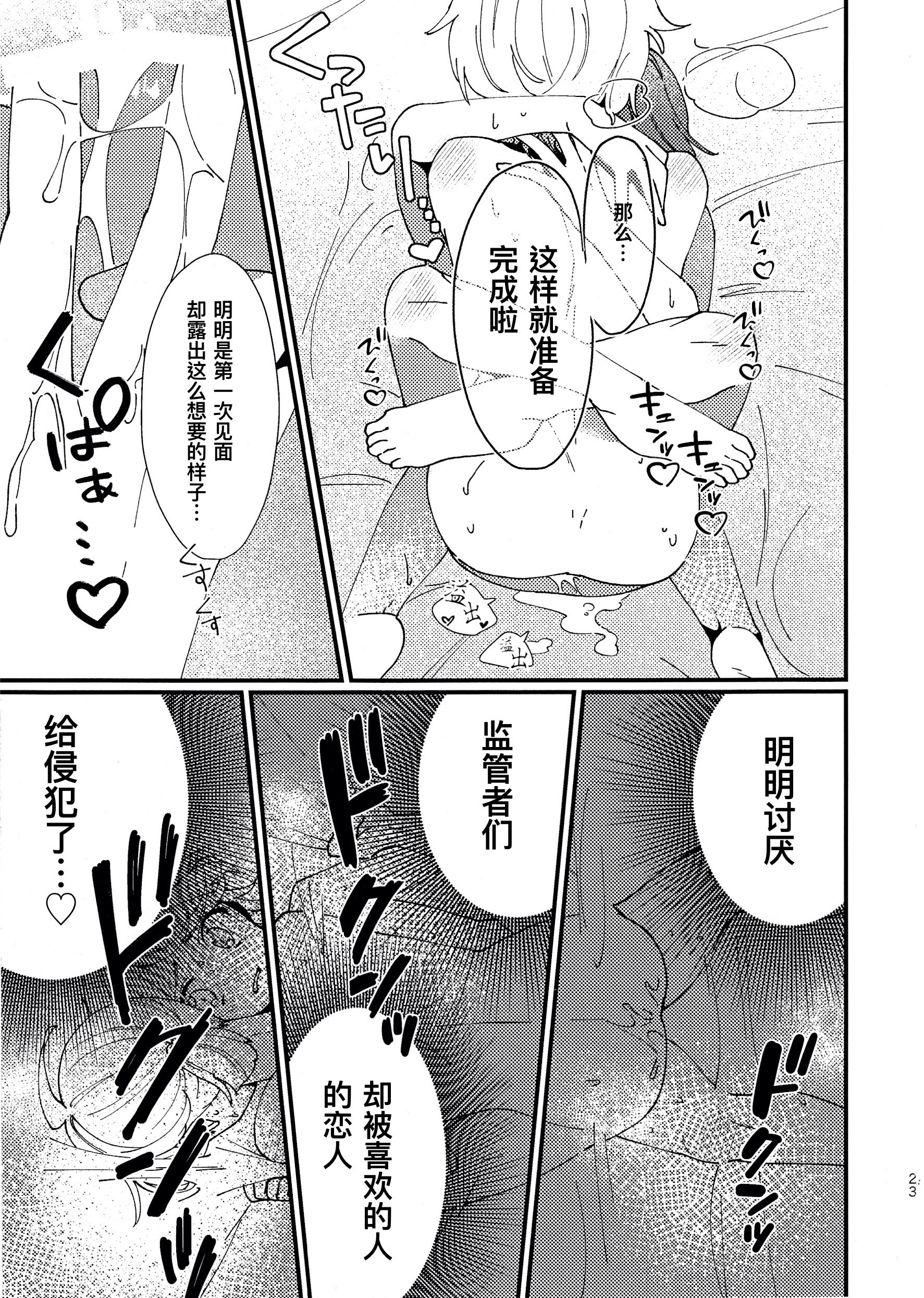 [日本漫画] [わくわく雑草ランド(雑草)] 奈落へようこそ。 (第五人格)｜欢迎来到地狱。 单本,巨乳大奶,露出,大阴茎#[44P]-23