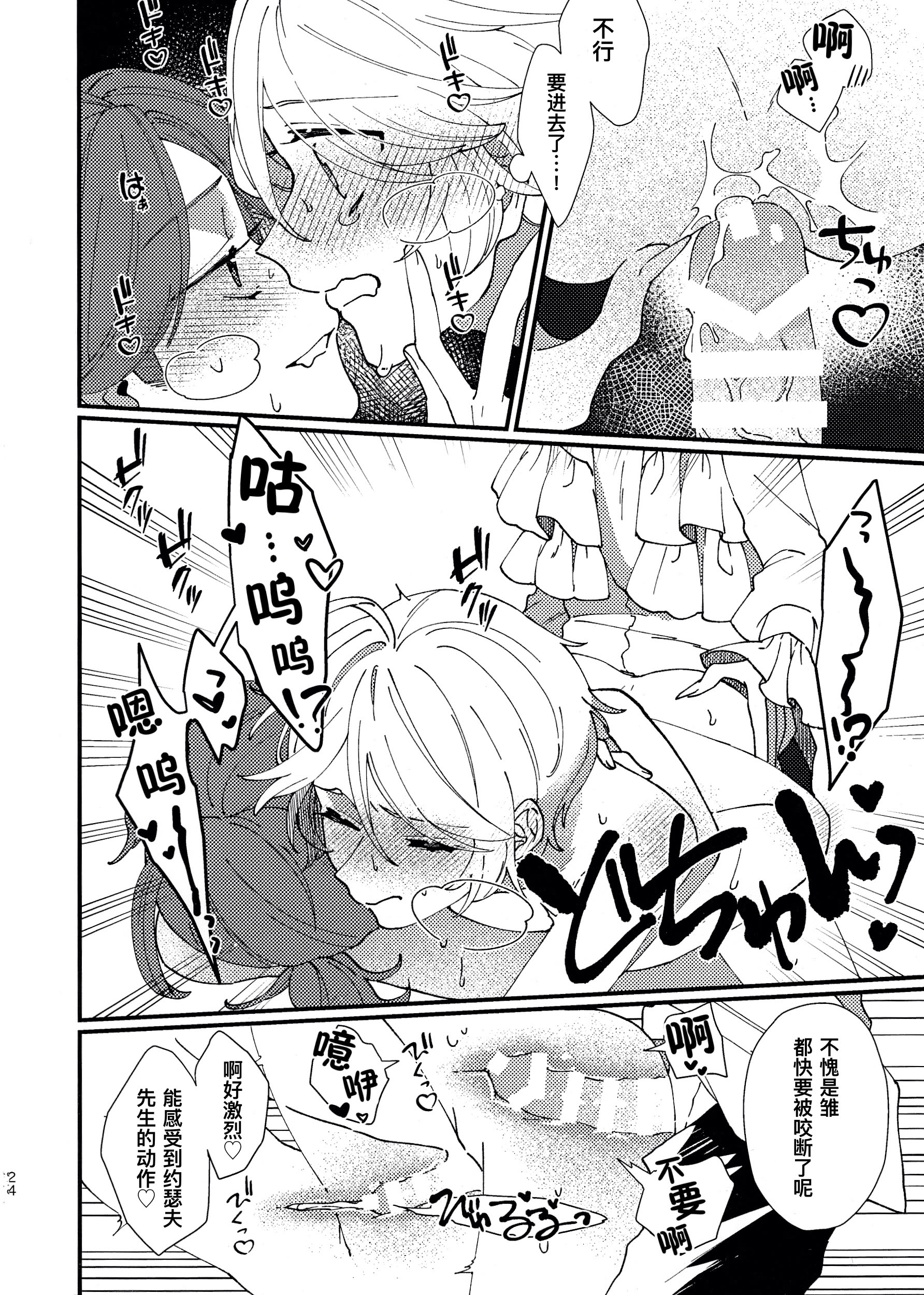 [日本漫画] [わくわく雑草ランド(雑草)] 奈落へようこそ。 (第五人格)｜欢迎来到地狱。 单本,巨乳大奶,露出,大阴茎#[44P]-24