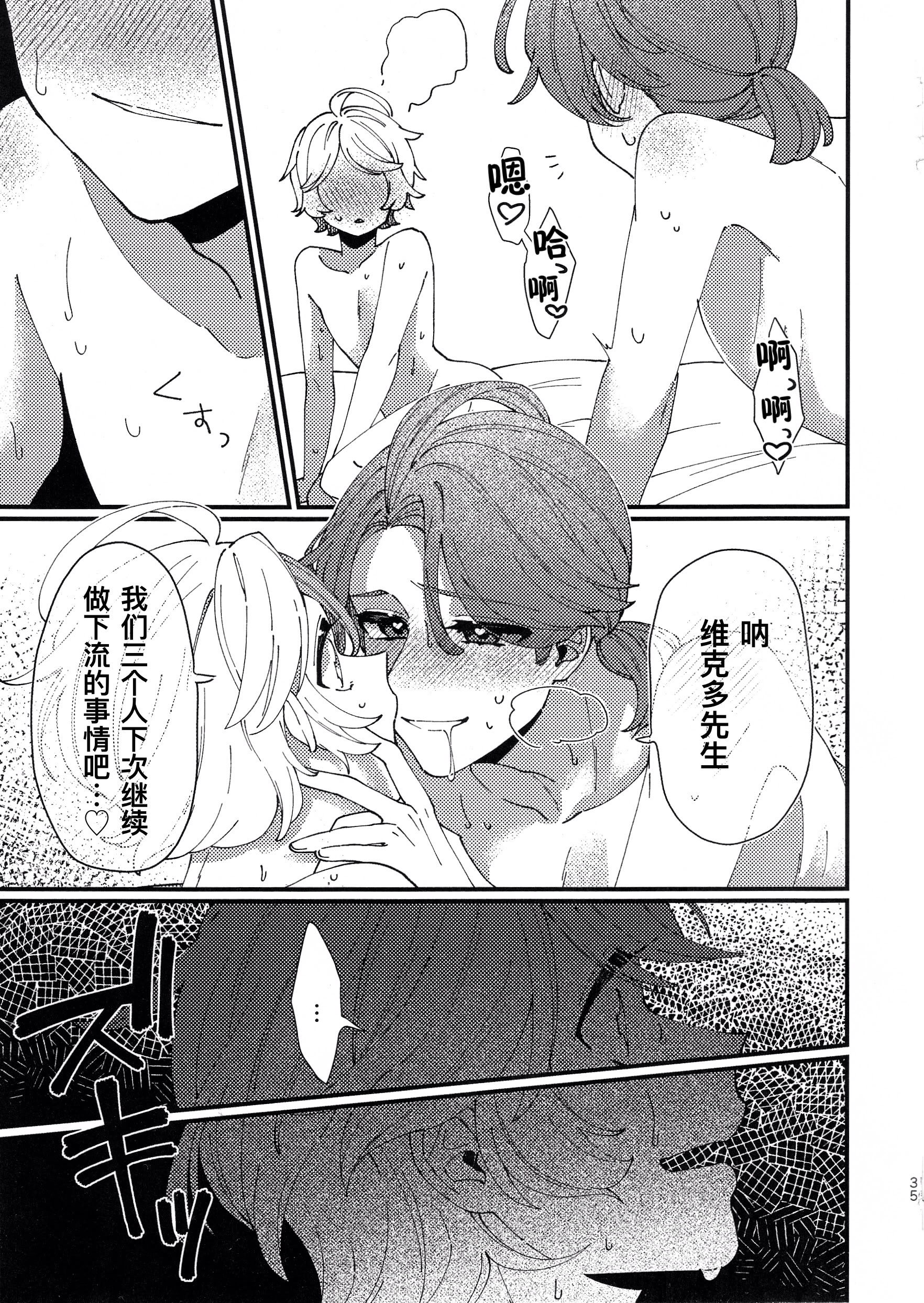 [日本漫画] [わくわく雑草ランド(雑草)] 奈落へようこそ。 (第五人格)｜欢迎来到地狱。 单本,巨乳大奶,露出,大阴茎#[44P]-35
