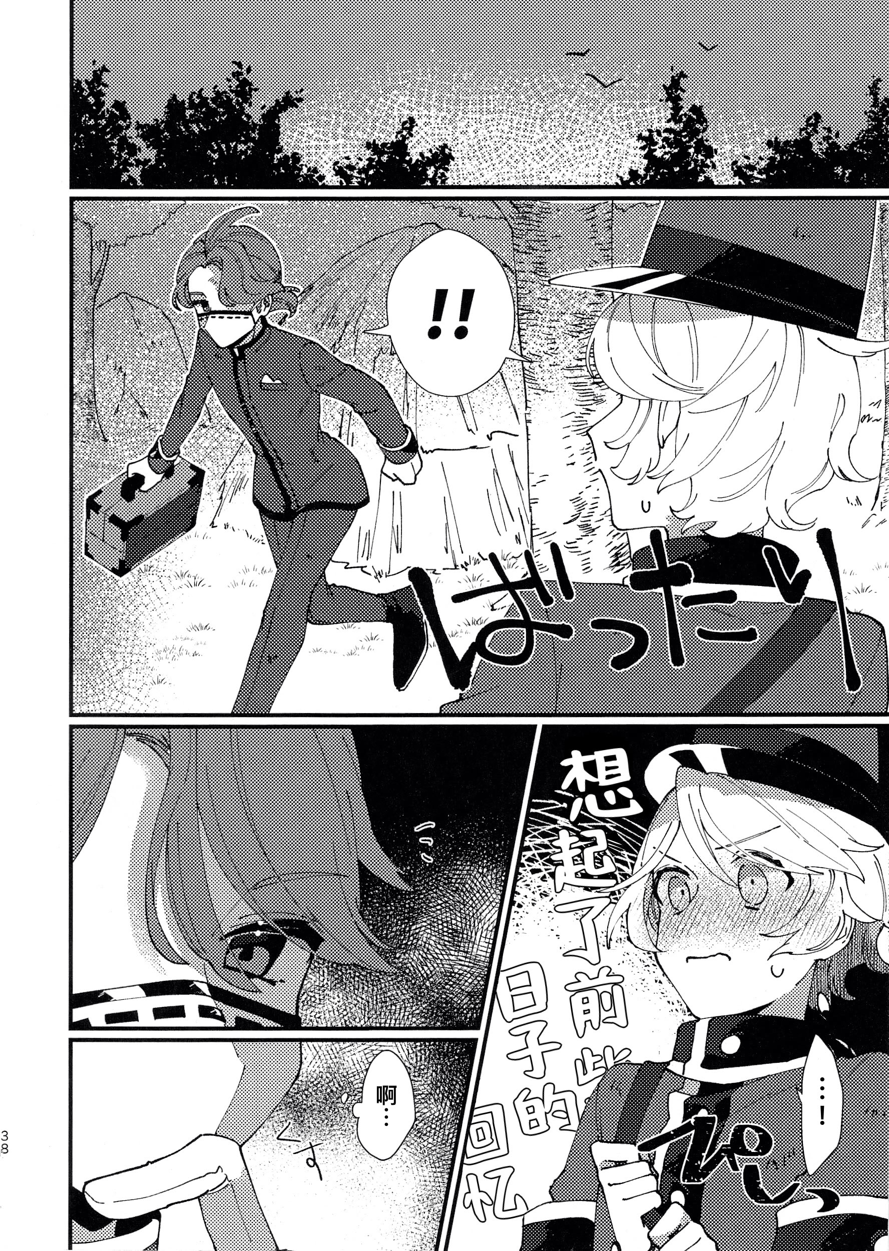 [日本漫画] [わくわく雑草ランド(雑草)] 奈落へようこそ。 (第五人格)｜欢迎来到地狱。 单本,巨乳大奶,露出,大阴茎#[44P]-38