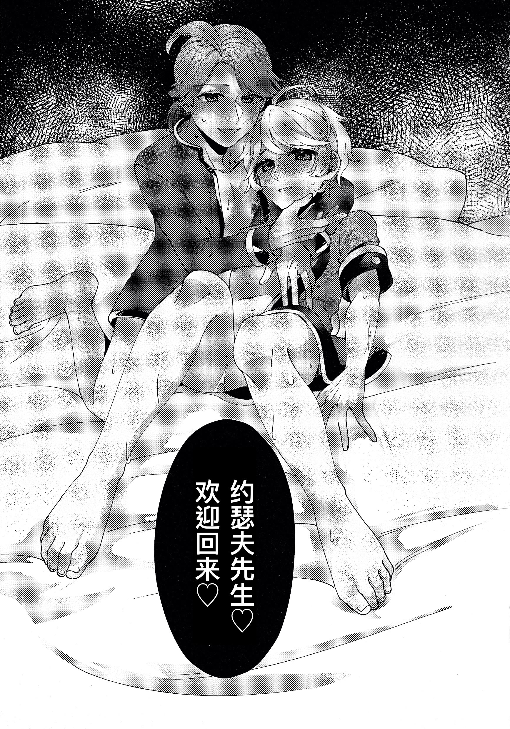 [日本漫画] [わくわく雑草ランド(雑草)] 奈落へようこそ。 (第五人格)｜欢迎来到地狱。 单本,巨乳大奶,露出,大阴茎#[44P]-41