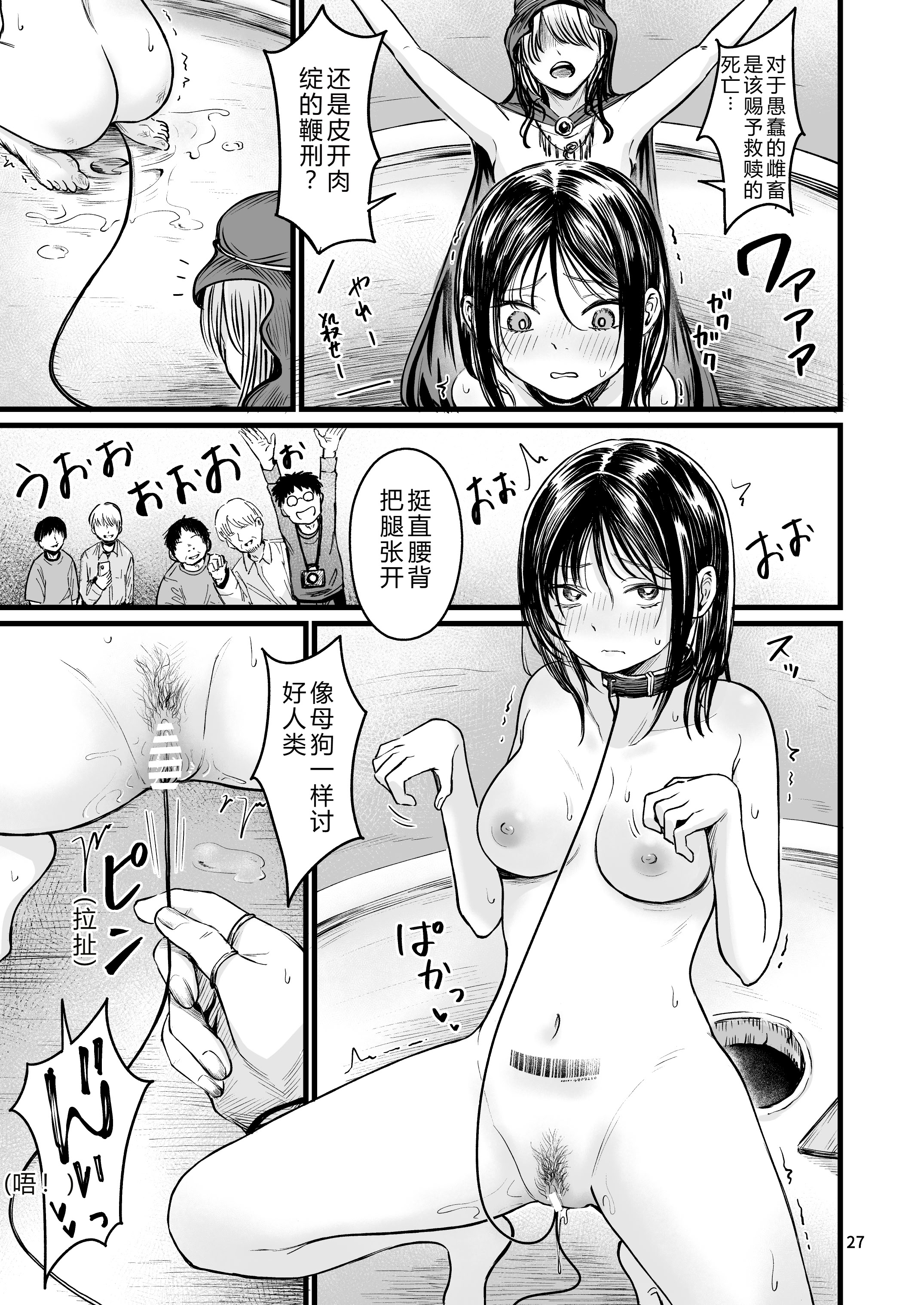 [日本漫画] [mokataki_works (もかたき)] 女性の権利が失われた国2 单本,巨乳大奶,露出,大阴茎#[46P]-25