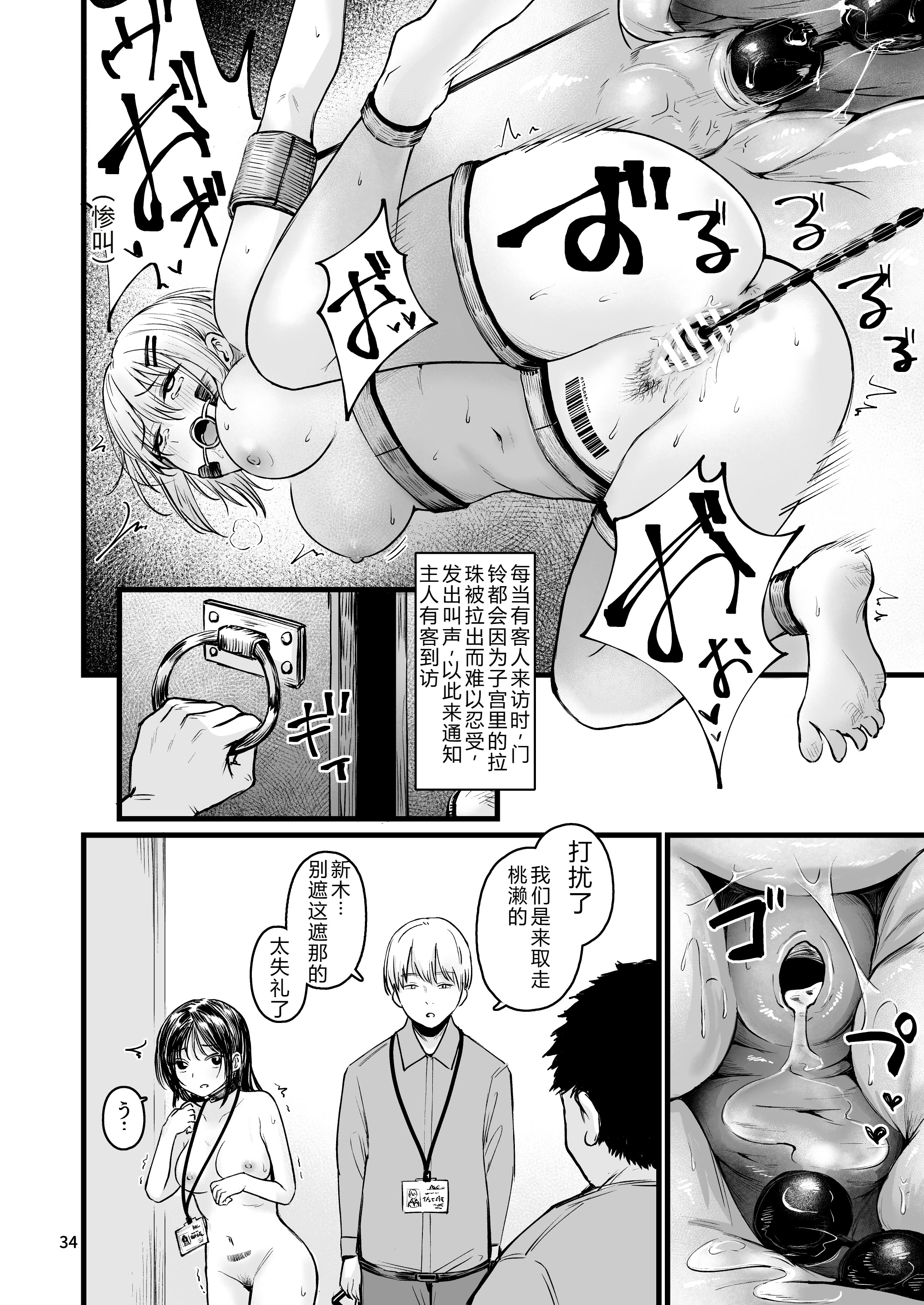 [日本漫画] [mokataki_works (もかたき)] 女性の権利が失われた国2 单本,巨乳大奶,露出,大阴茎#[46P]-32