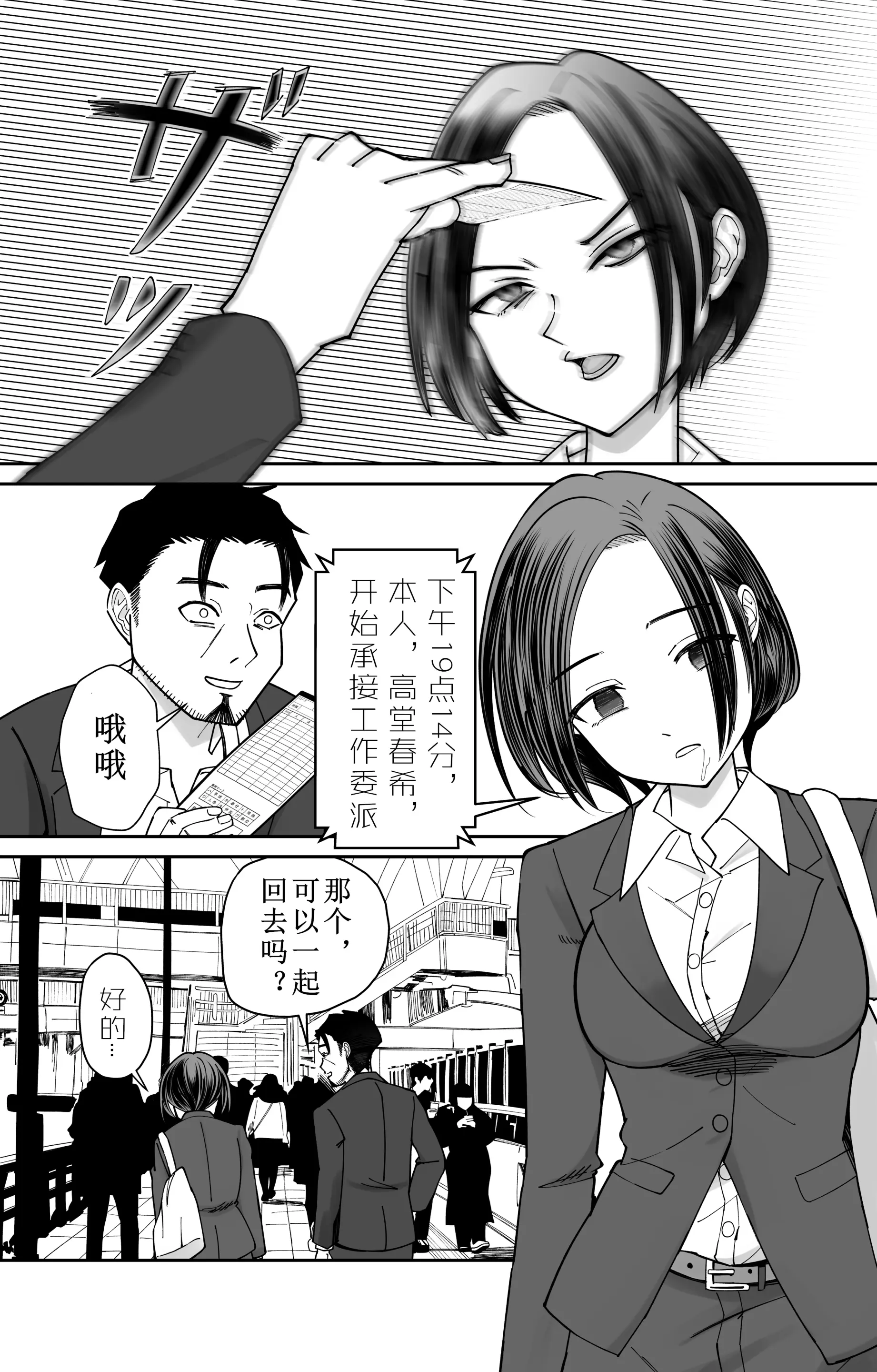 [ぽみソード]認識+常識改変催眠タイムカード認識+常识改变，催眠考勤卡 11