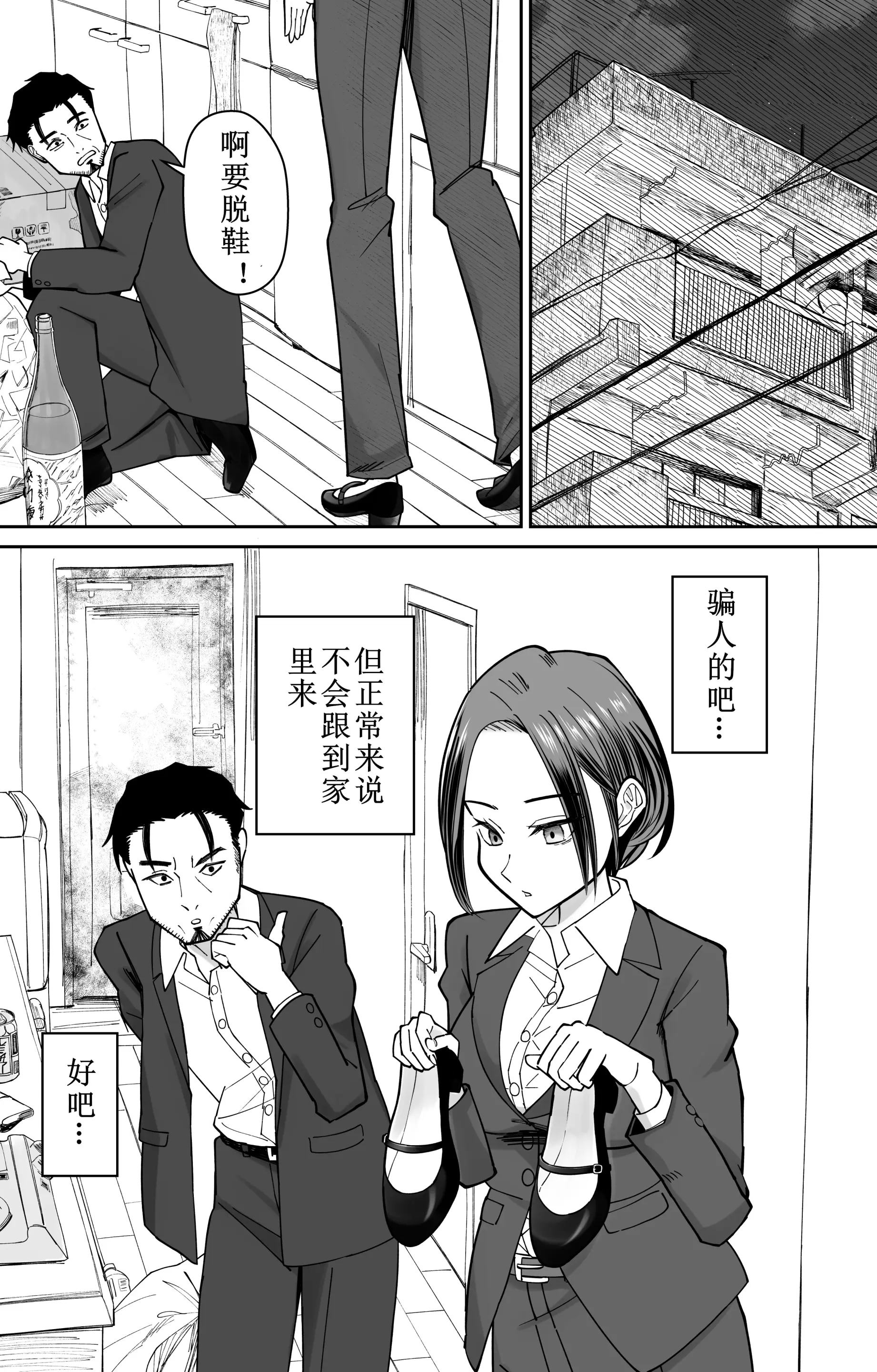 [ぽみソード]認識+常識改変催眠タイムカード認識+常识改变，催眠考勤卡 12