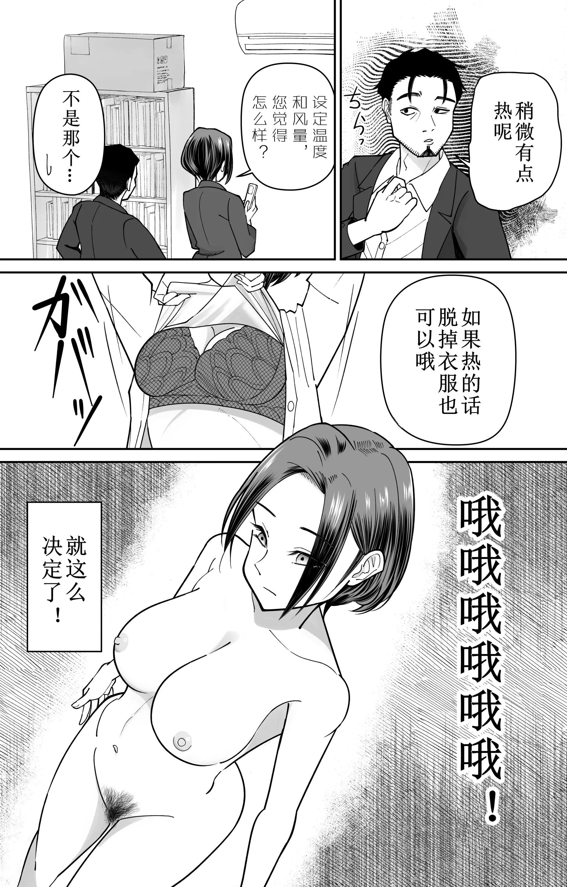 [ぽみソード]認識+常識改変催眠タイムカード認識+常识改变，催眠考勤卡 13