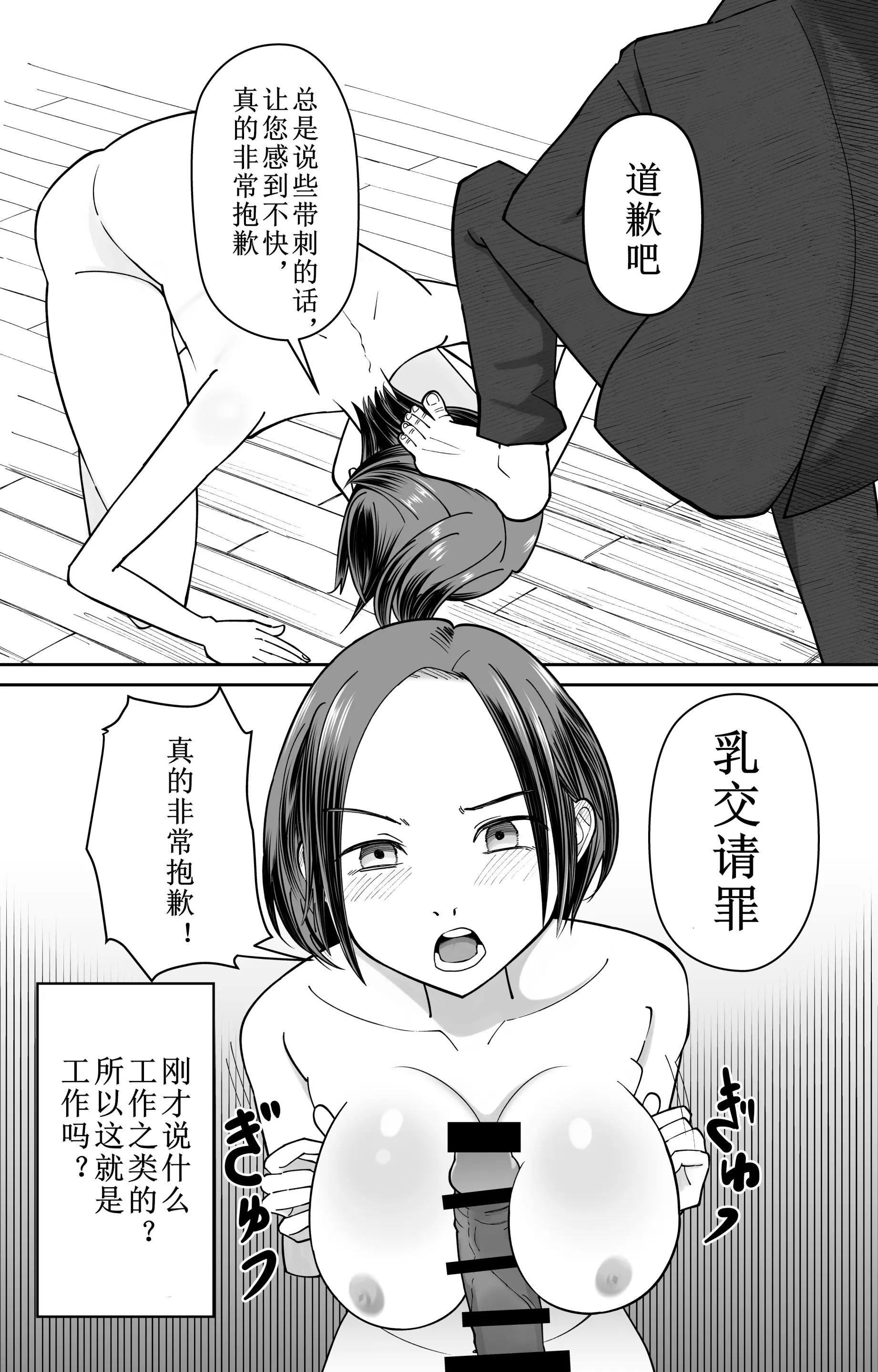 [ぽみソード]認識+常識改変催眠タイムカード認識+常识改变，催眠考勤卡 14