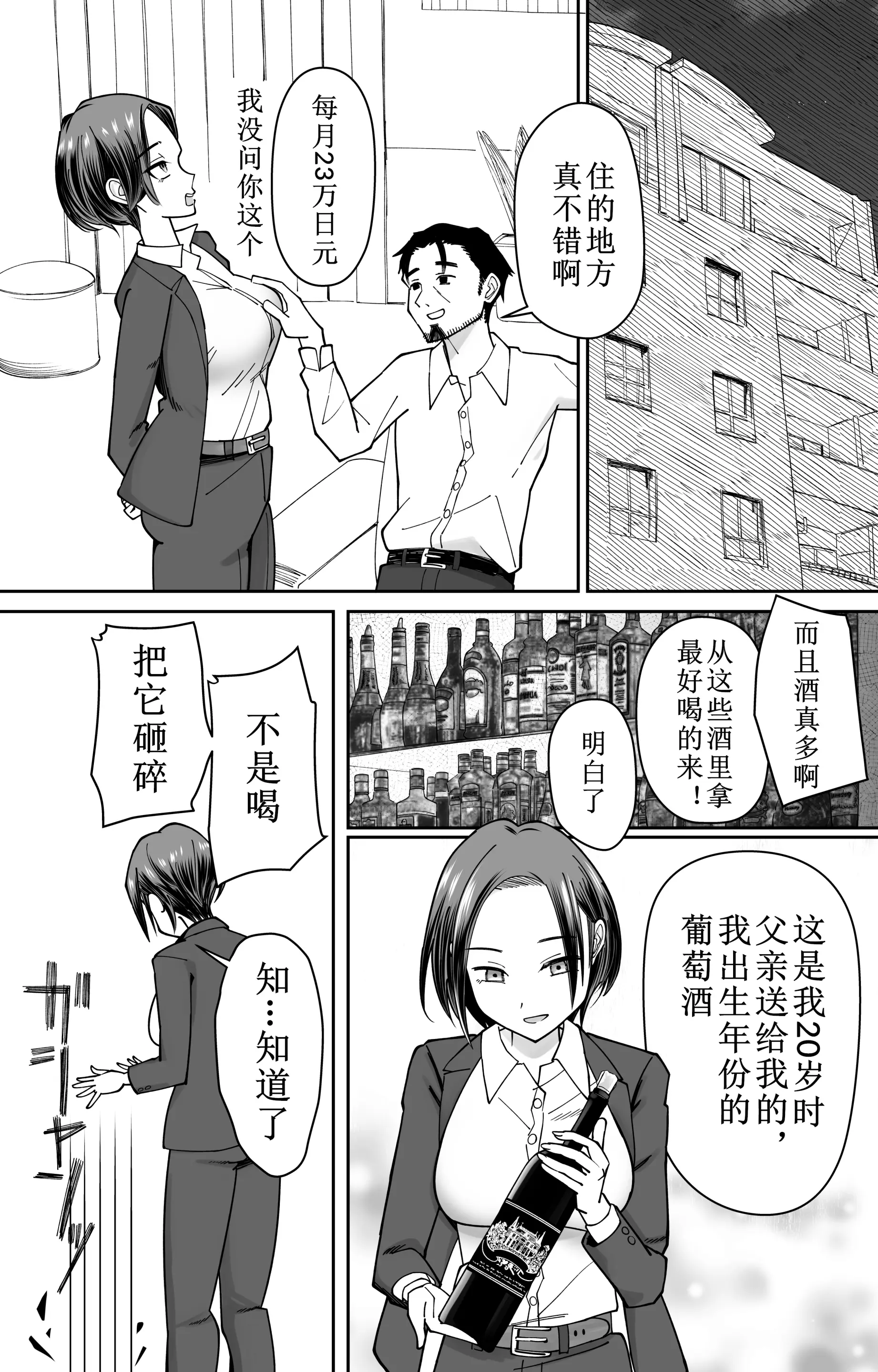 [ぽみソード]認識+常識改変催眠タイムカード認識+常识改变，催眠考勤卡 17