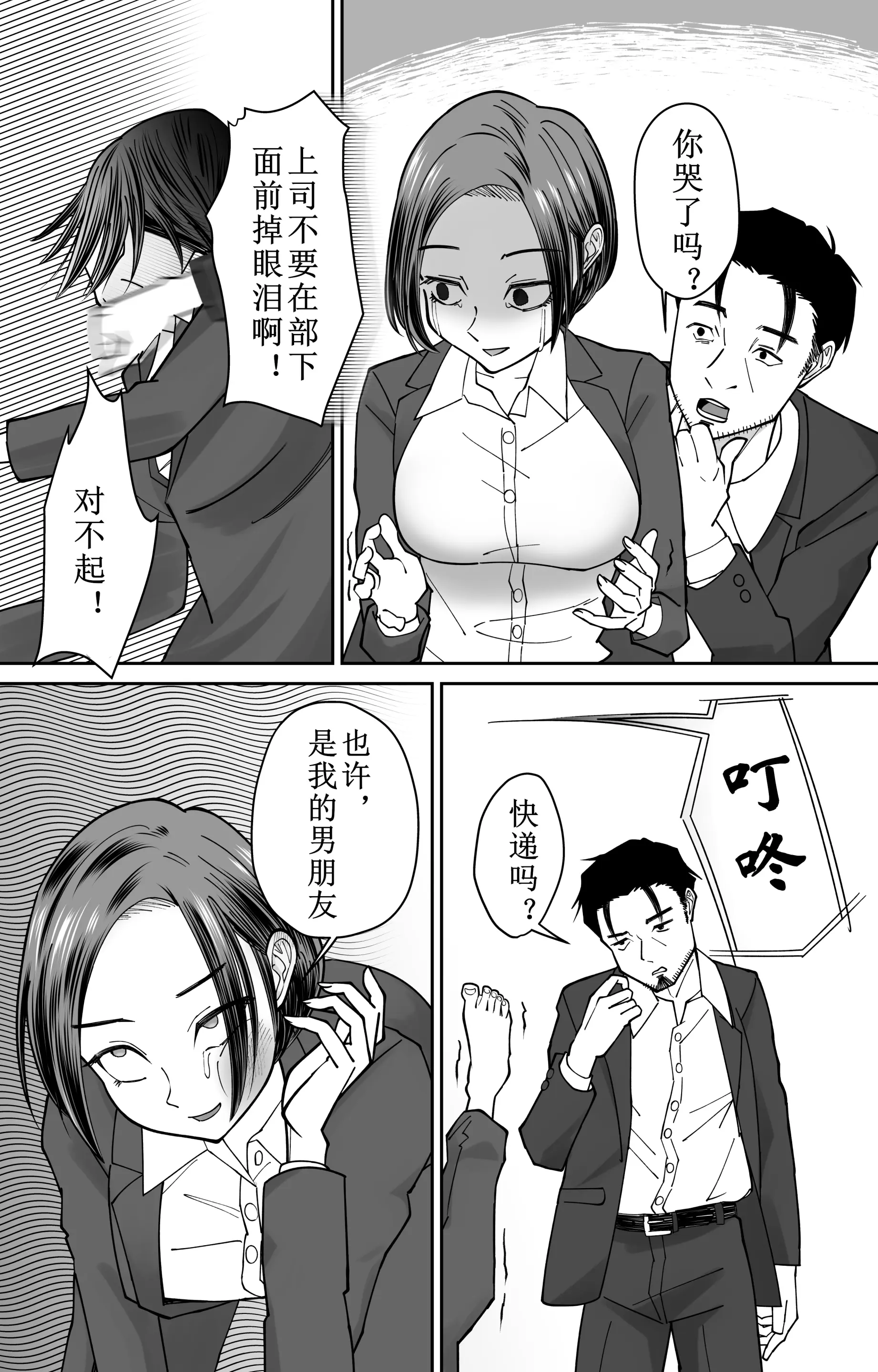 [ぽみソード]認識+常識改変催眠タイムカード認識+常识改变，催眠考勤卡 18