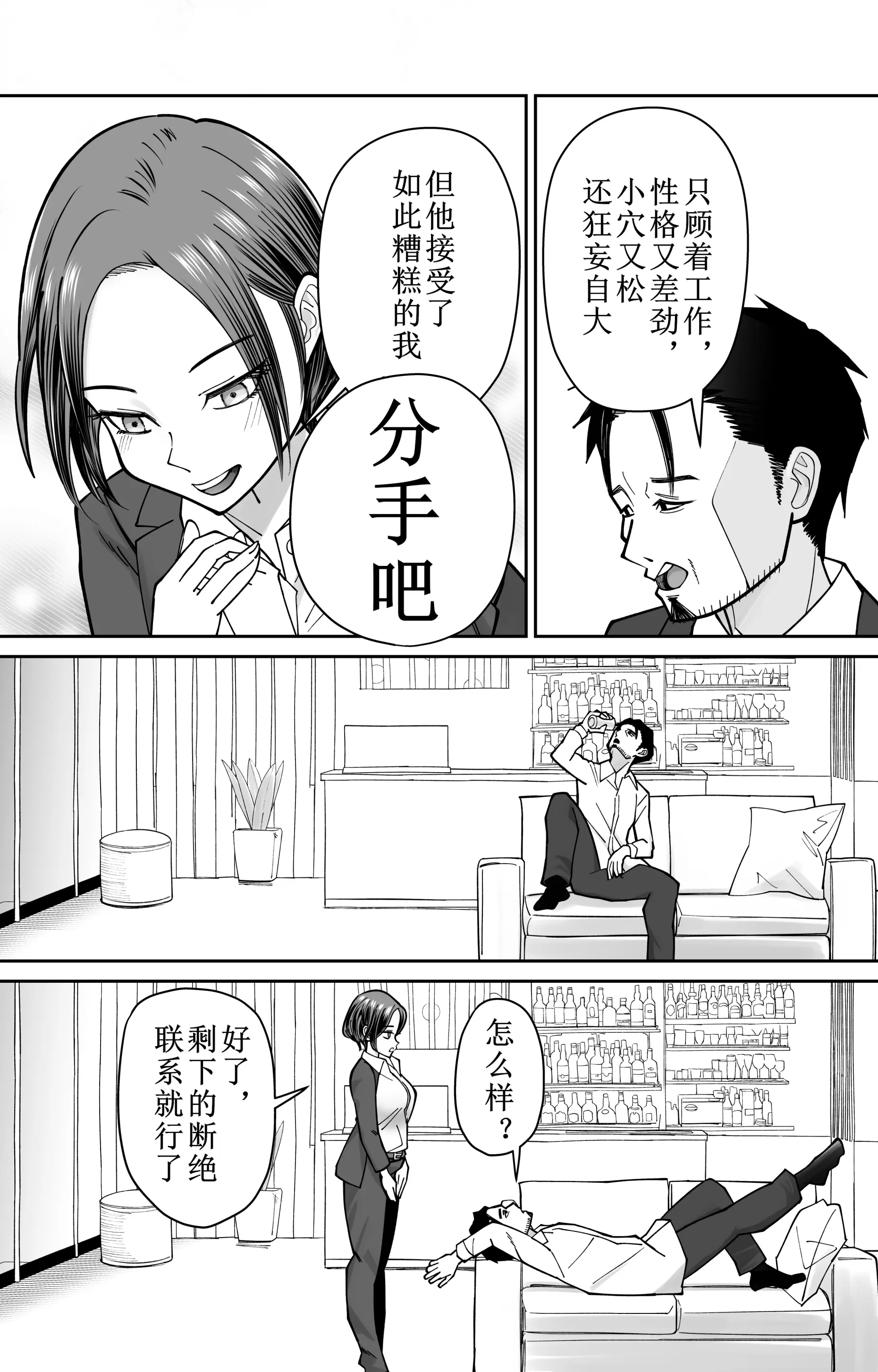 [ぽみソード]認識+常識改変催眠タイムカード認識+常识改变，催眠考勤卡 19