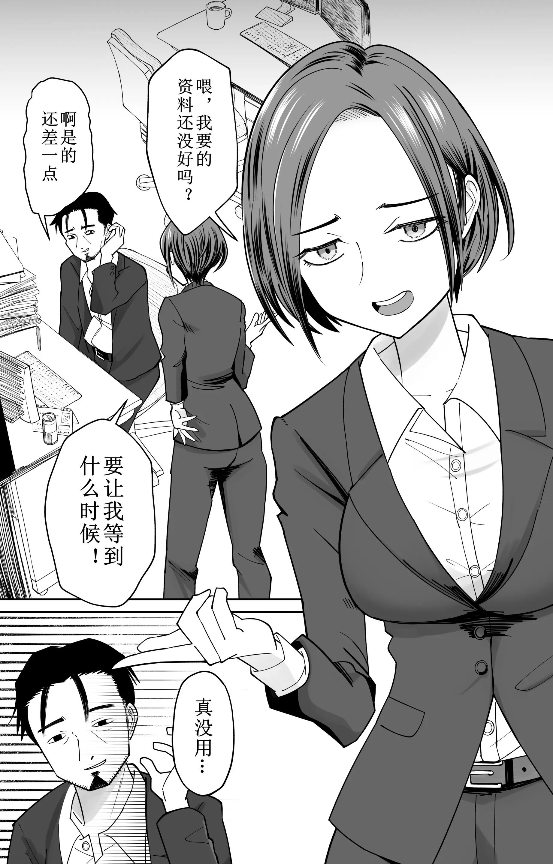[ぽみソード]認識+常識改変催眠タイムカード認識+常识改变，催眠考勤卡 2