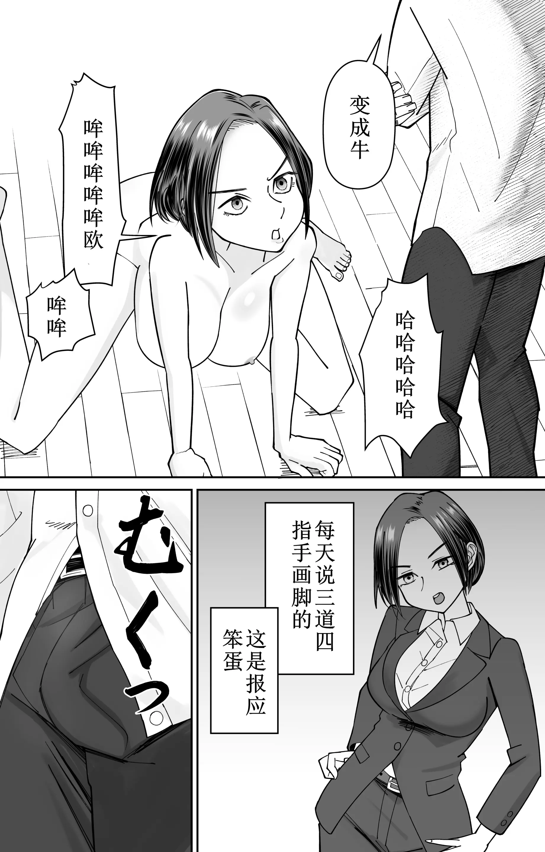[ぽみソード]認識+常識改変催眠タイムカード認識+常识改变，催眠考勤卡 20