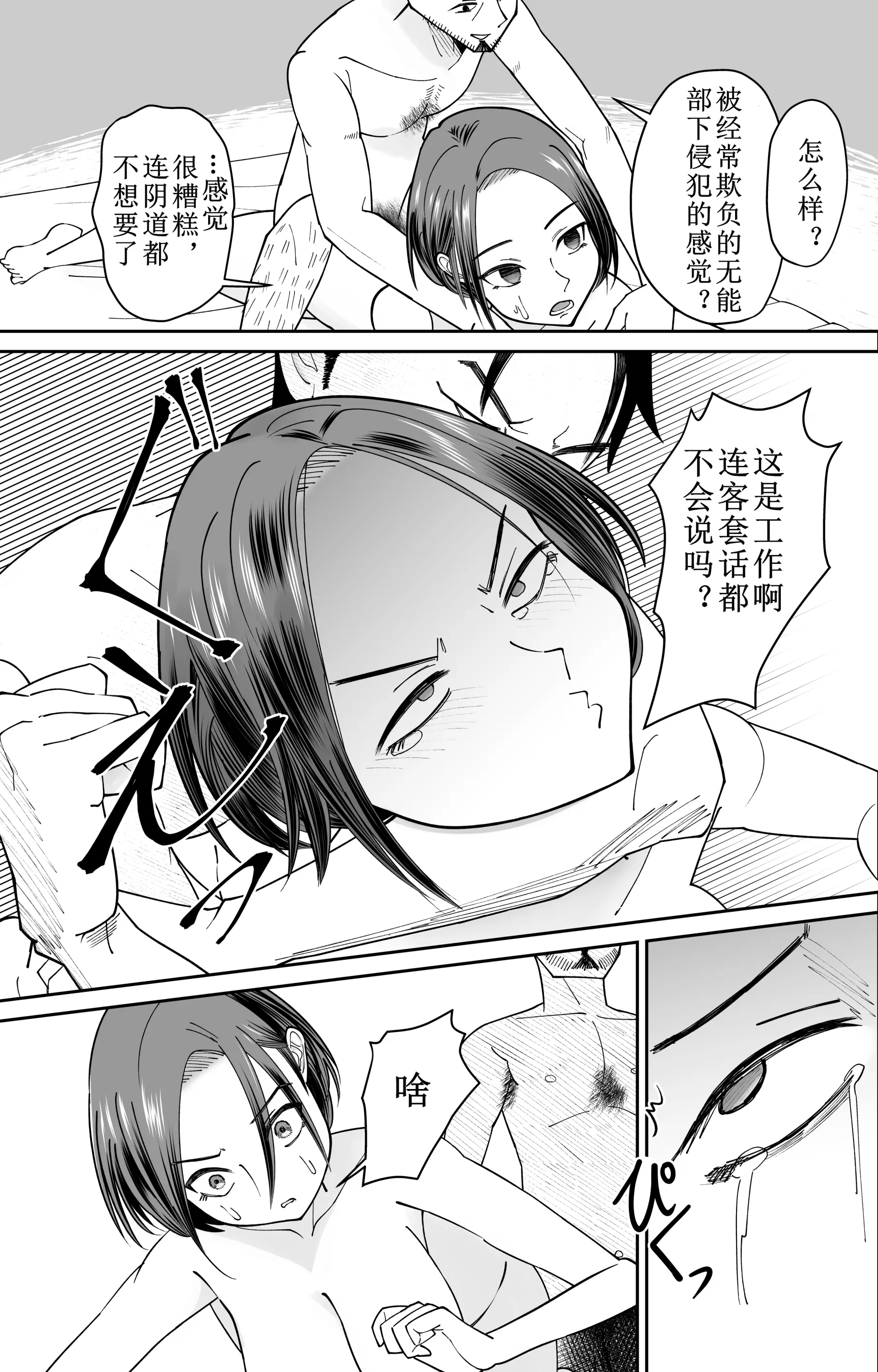 [ぽみソード]認識+常識改変催眠タイムカード認識+常识改变，催眠考勤卡 23