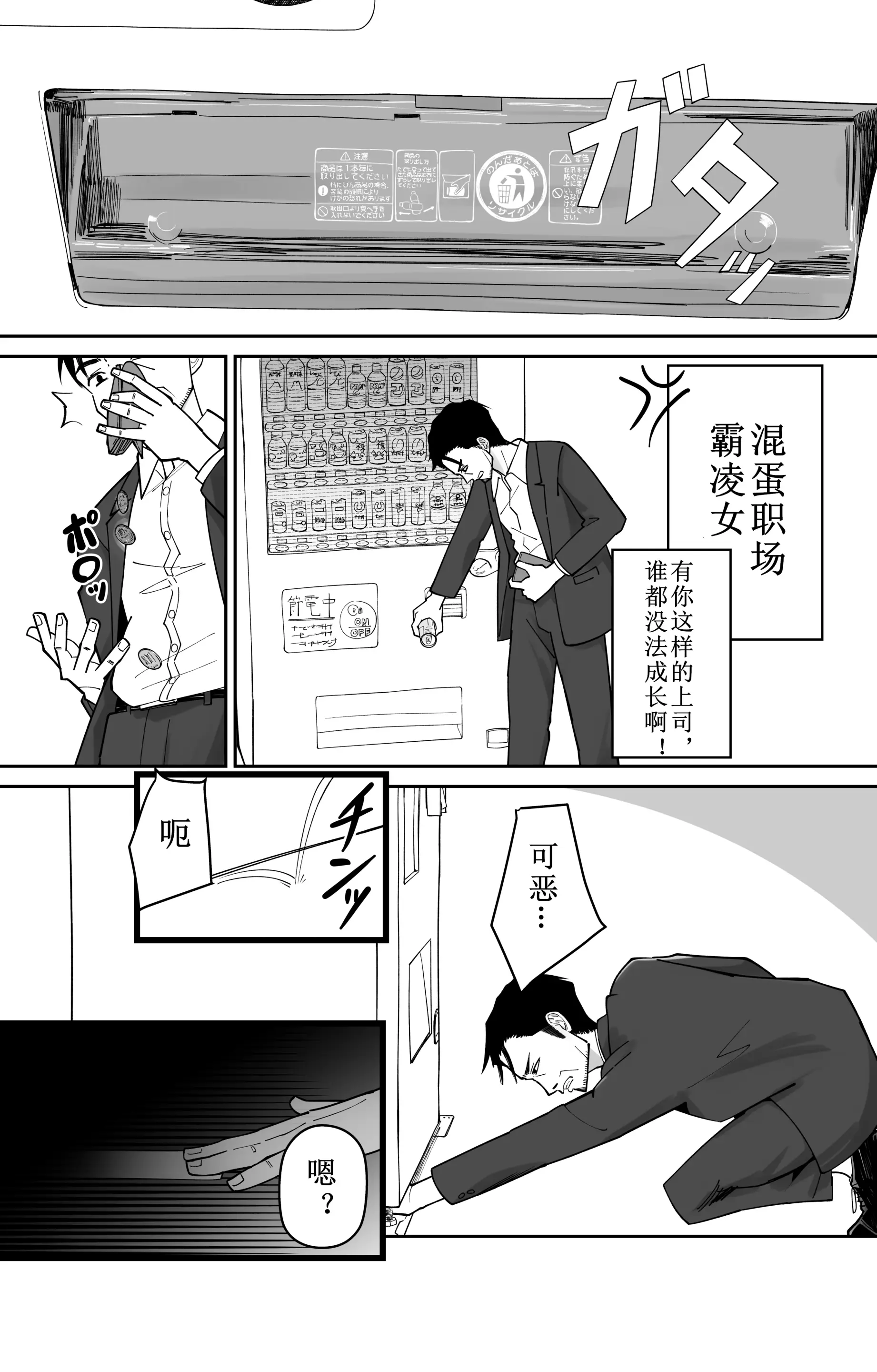 [ぽみソード]認識+常識改変催眠タイムカード認識+常识改变，催眠考勤卡 3