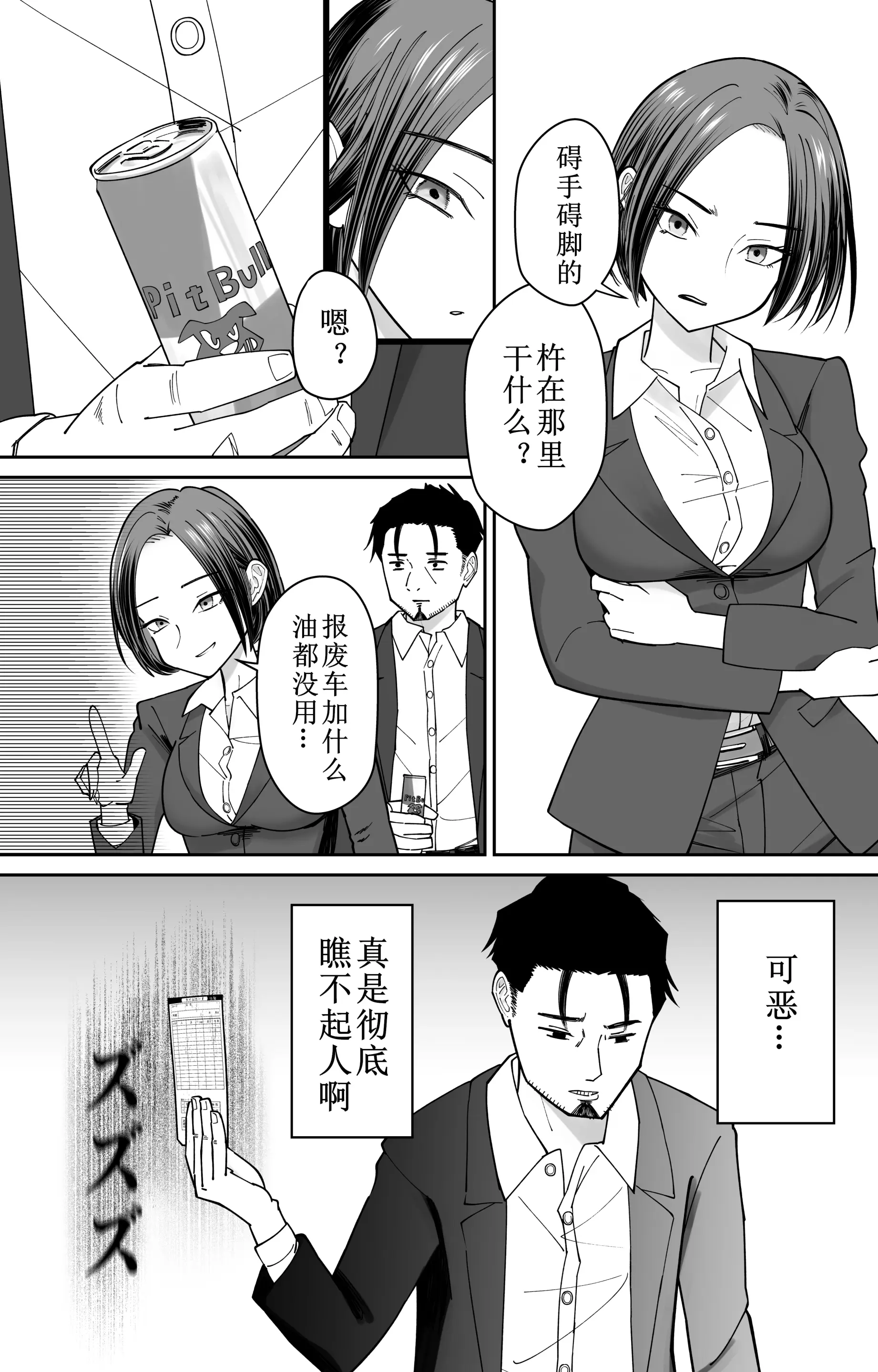 [ぽみソード]認識+常識改変催眠タイムカード認識+常识改变，催眠考勤卡 5