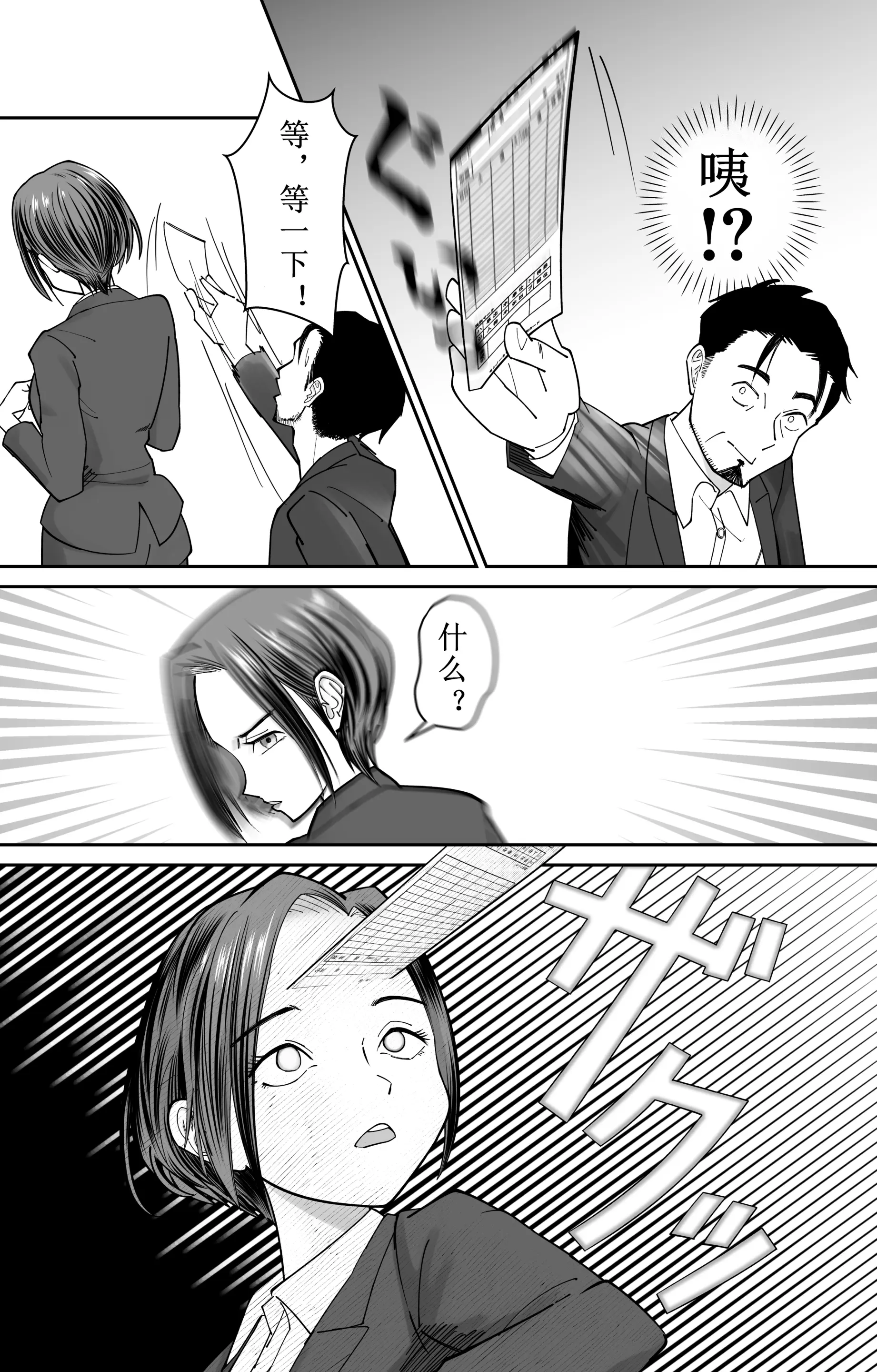 [ぽみソード]認識+常識改変催眠タイムカード認識+常识改变，催眠考勤卡 6