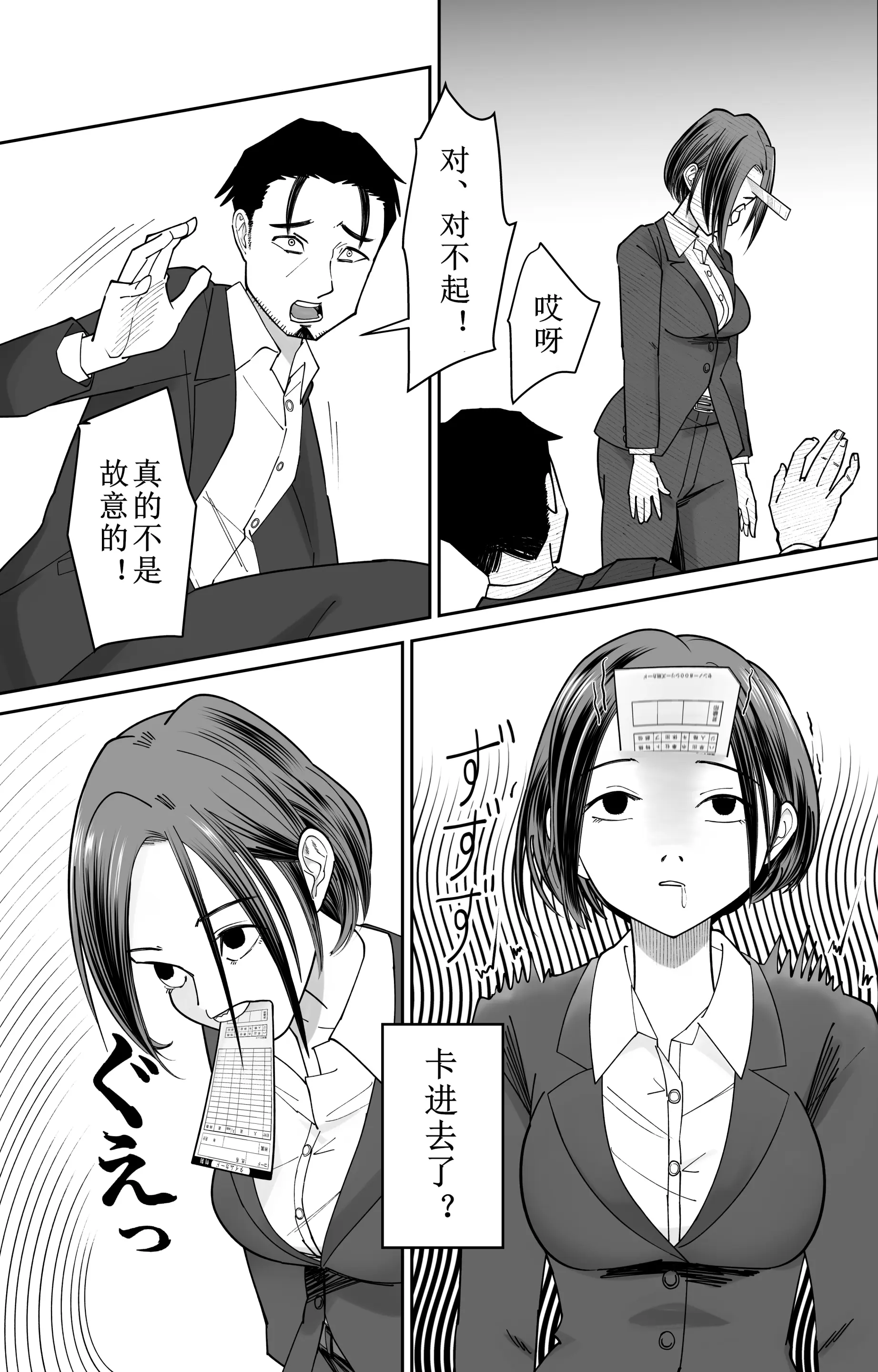 [ぽみソード]認識+常識改変催眠タイムカード認識+常识改变，催眠考勤卡 7
