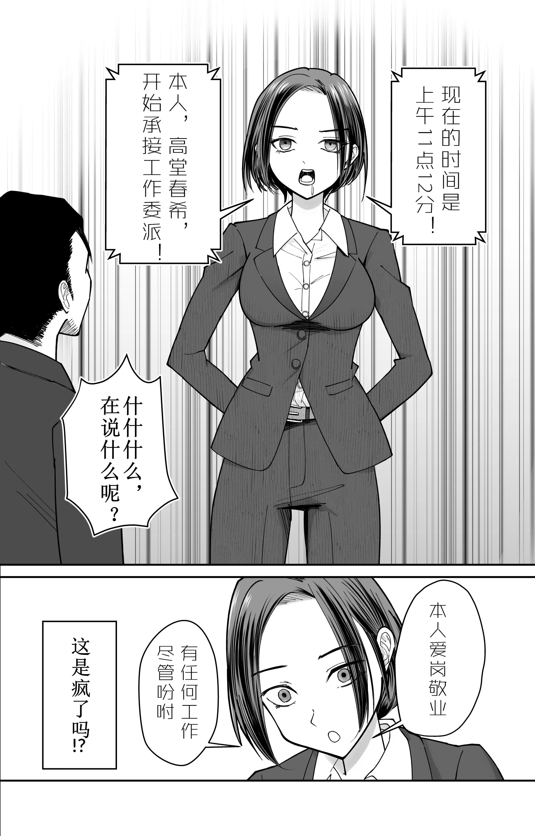 [ぽみソード]認識+常識改変催眠タイムカード認識+常识改变，催眠考勤卡 8