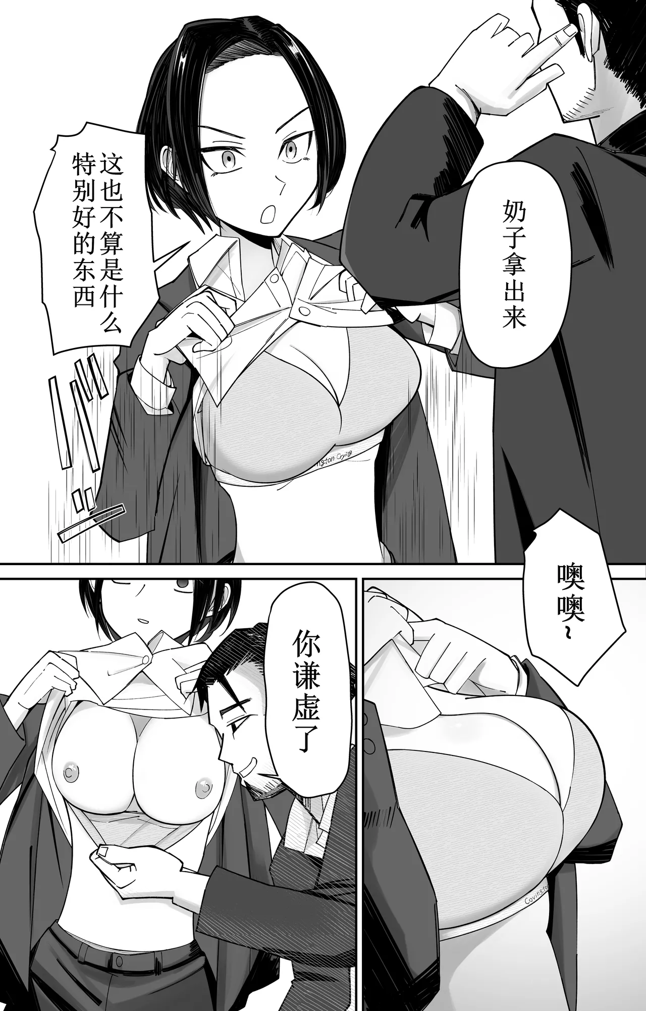 [ぽみソード]認識+常識改変催眠タイムカード認識+常识改变，催眠考勤卡 10