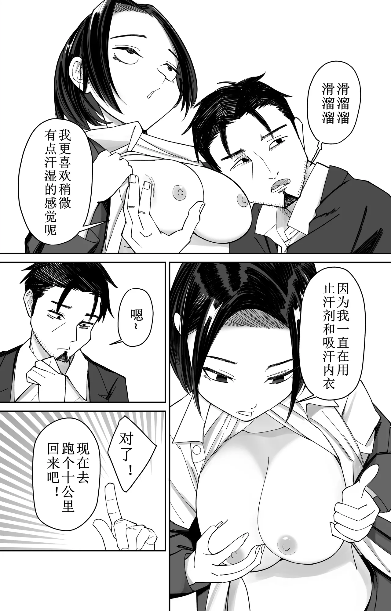 [ぽみソード]認識+常識改変催眠タイムカード認識+常识改变，催眠考勤卡 11