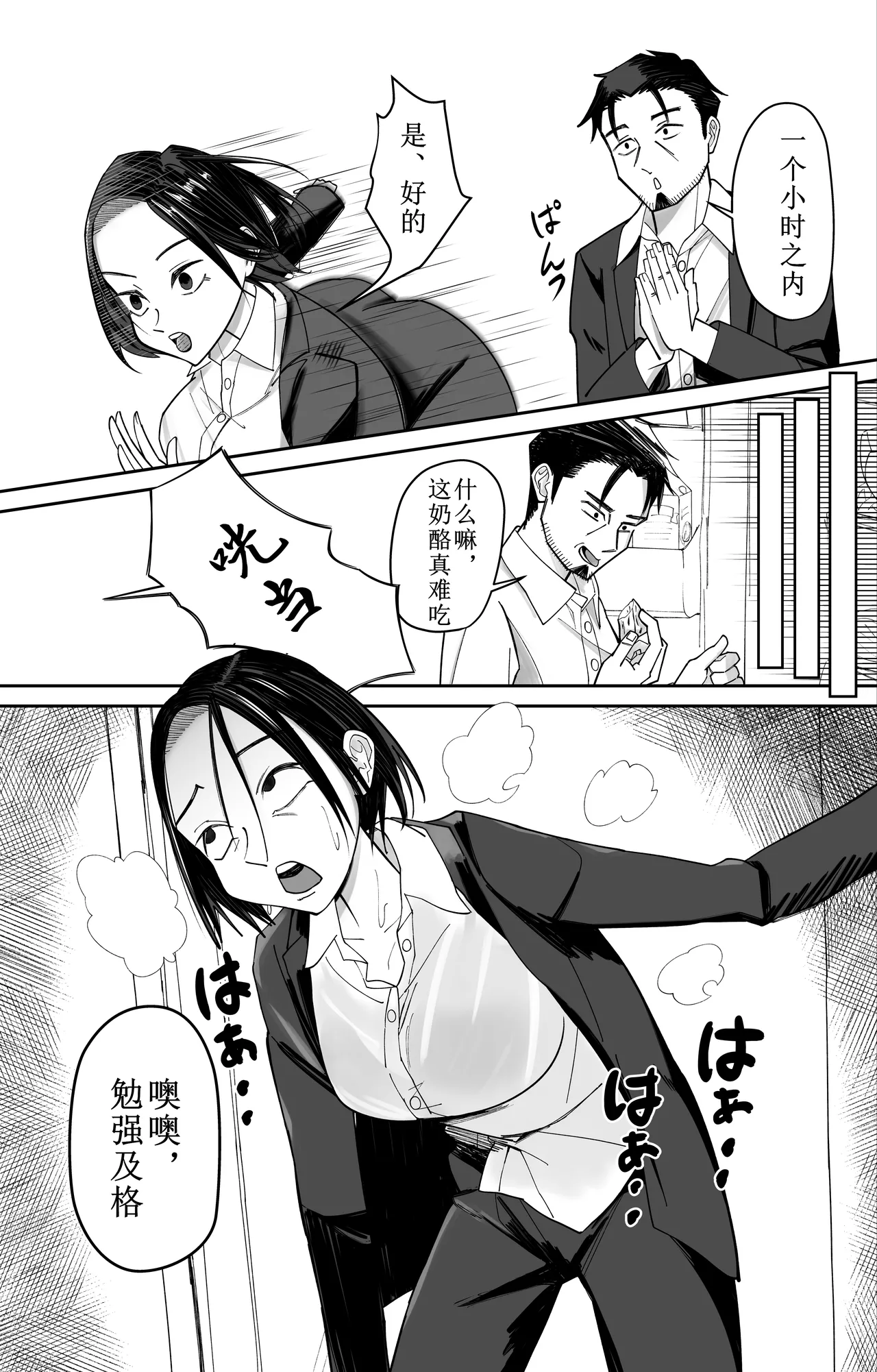 [ぽみソード]認識+常識改変催眠タイムカード認識+常识改变，催眠考勤卡 12