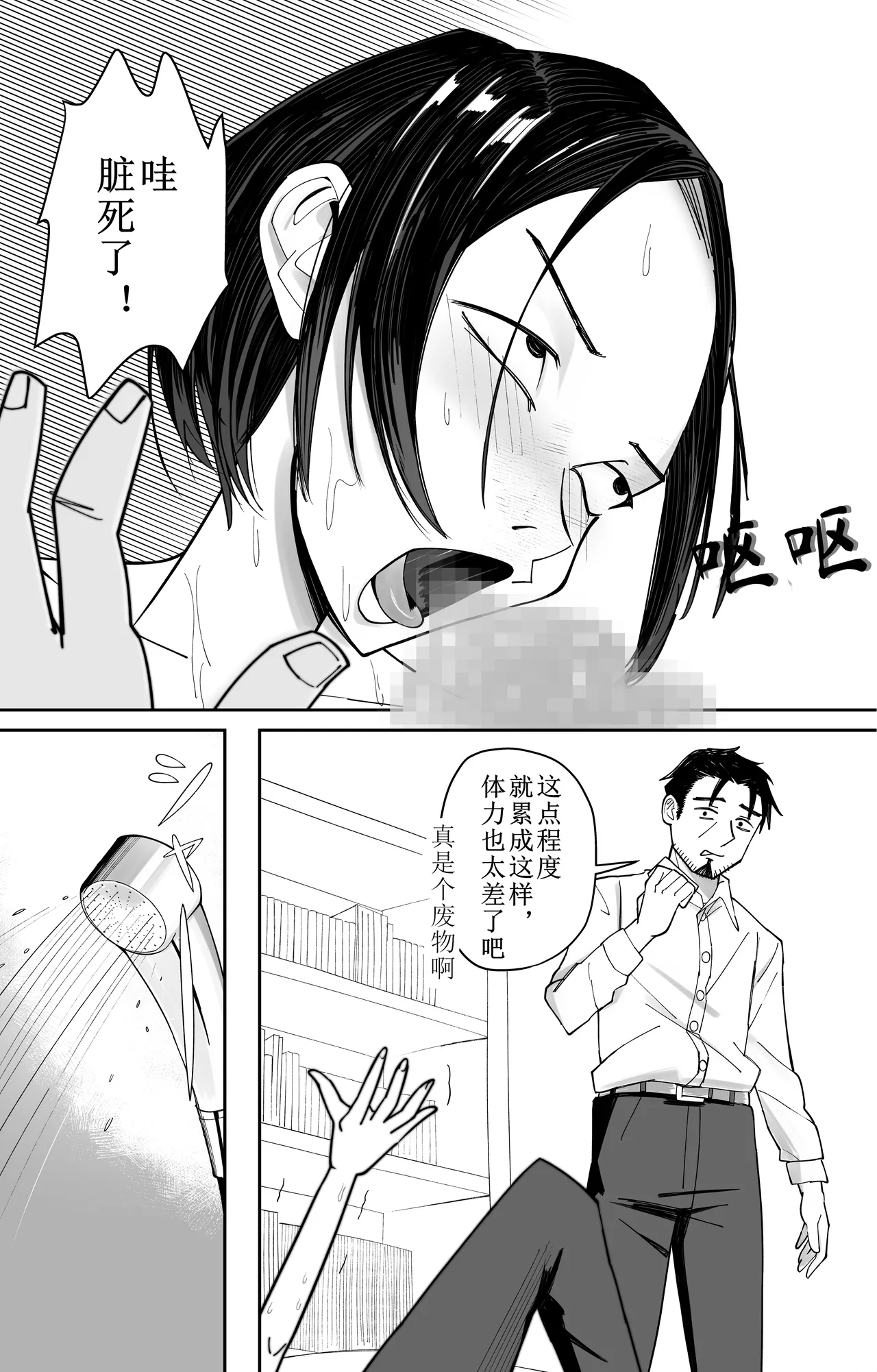 [ぽみソード]認識+常識改変催眠タイムカード認識+常识改变，催眠考勤卡 15