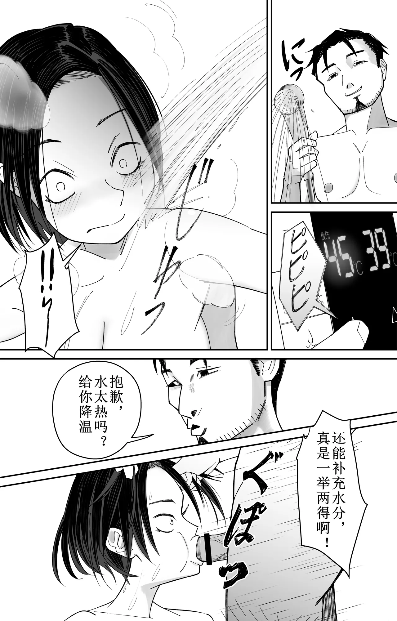 [ぽみソード]認識+常識改変催眠タイムカード認識+常识改变，催眠考勤卡 17
