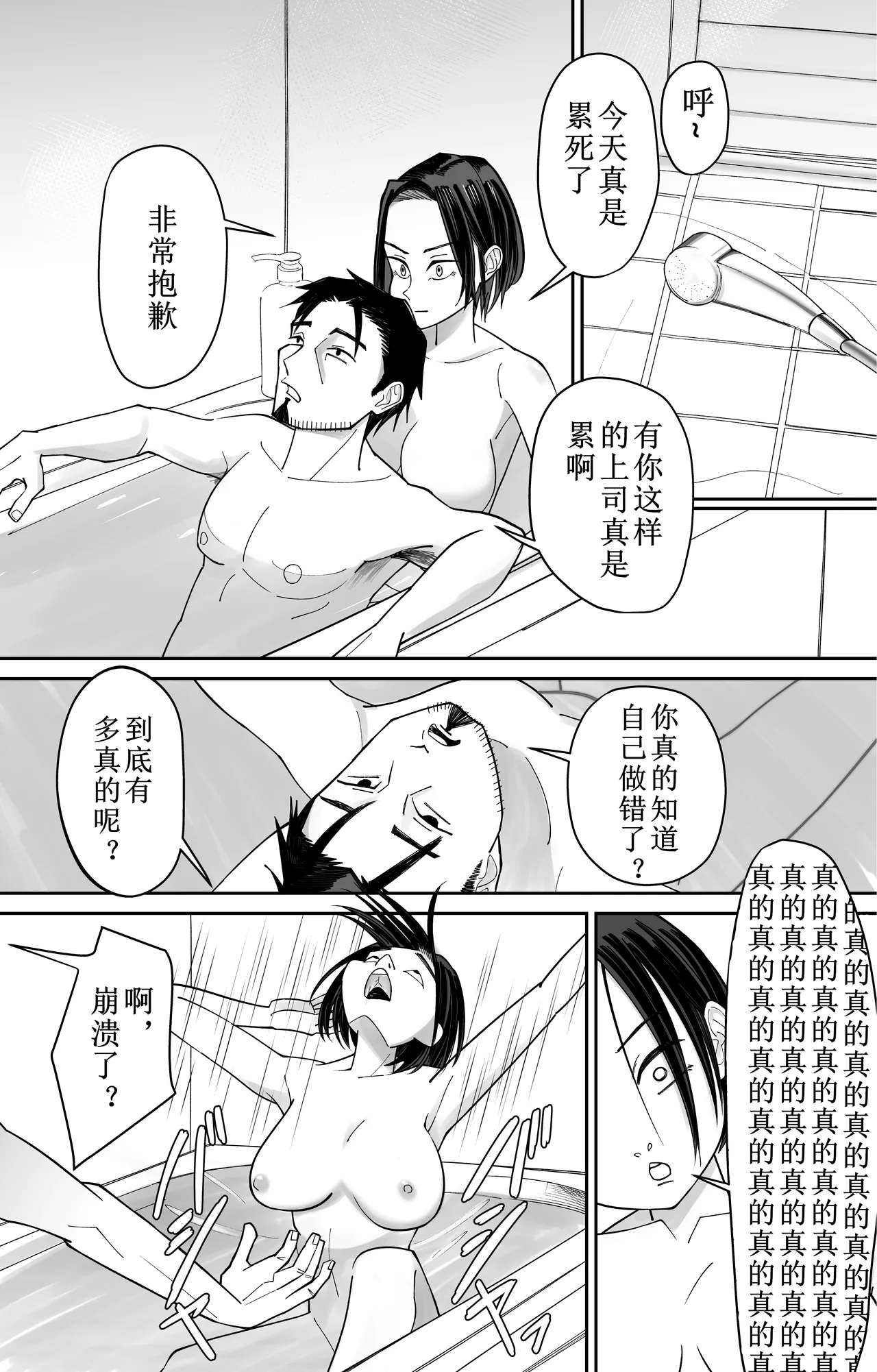 [ぽみソード]認識+常識改変催眠タイムカード認識+常识改变，催眠考勤卡 19