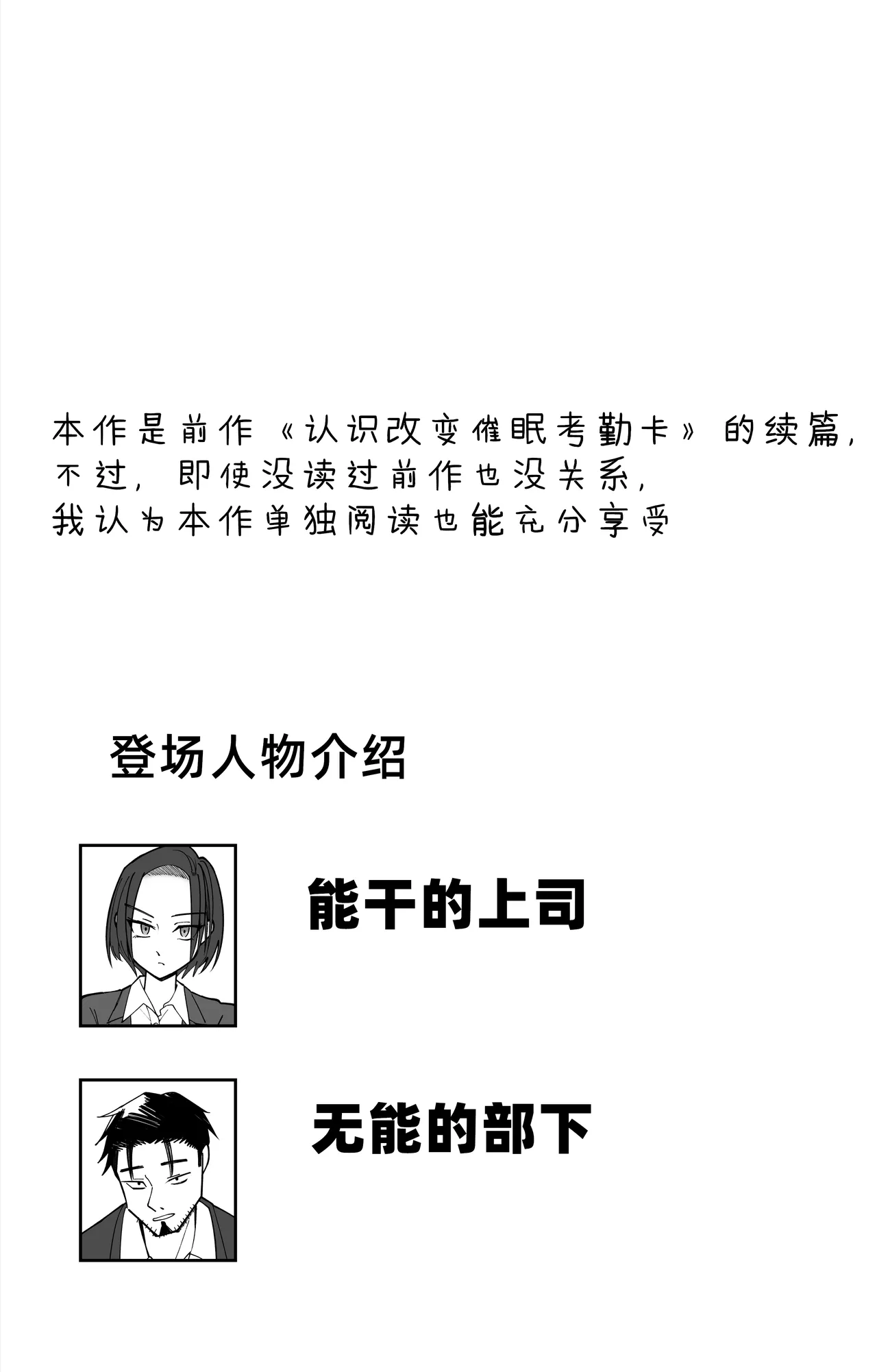 [ぽみソード]認識+常識改変催眠タイムカード認識+常识改变，催眠考勤卡 2