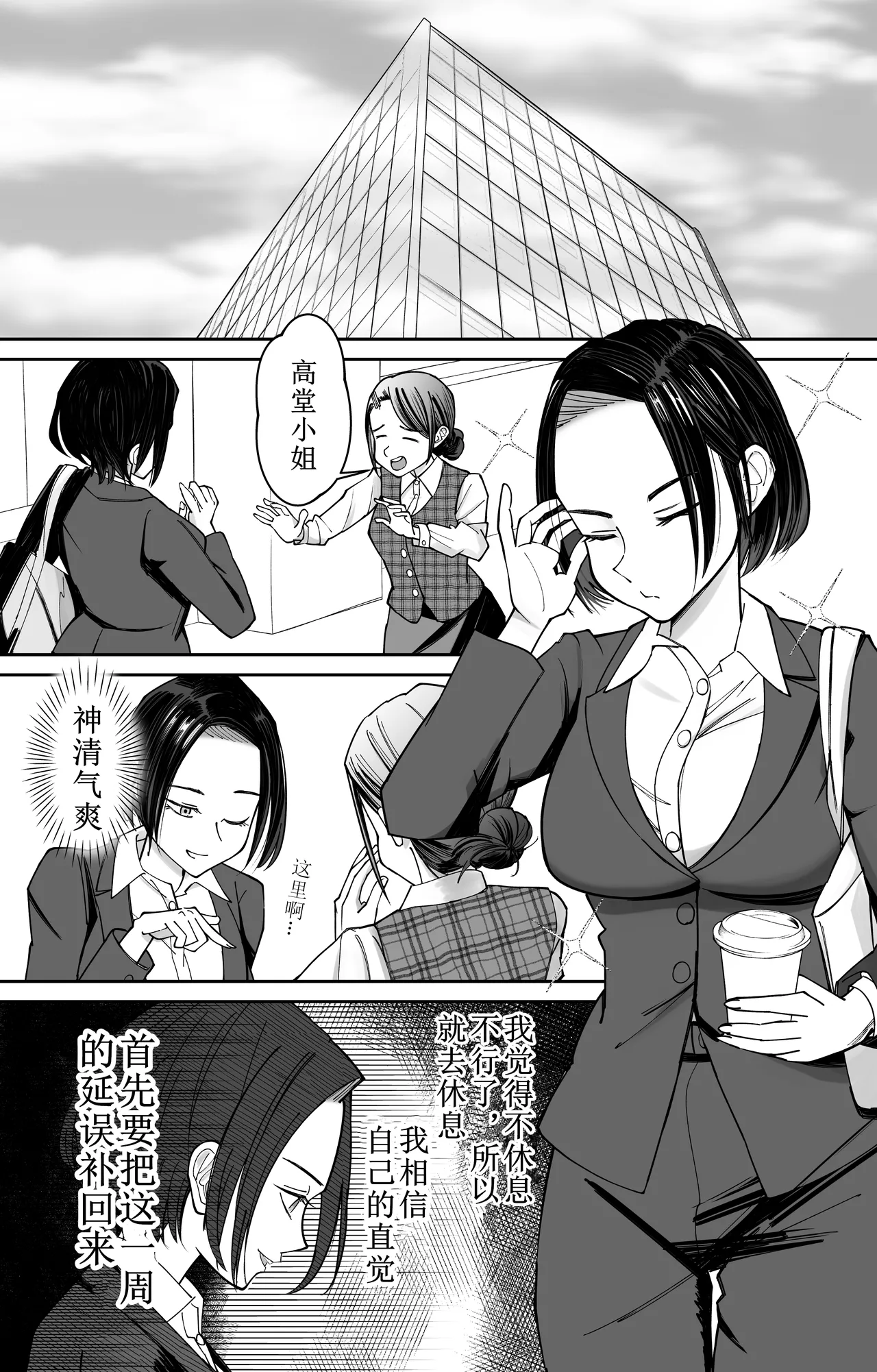 [ぽみソード]認識+常識改変催眠タイムカード認識+常识改变，催眠考勤卡 24