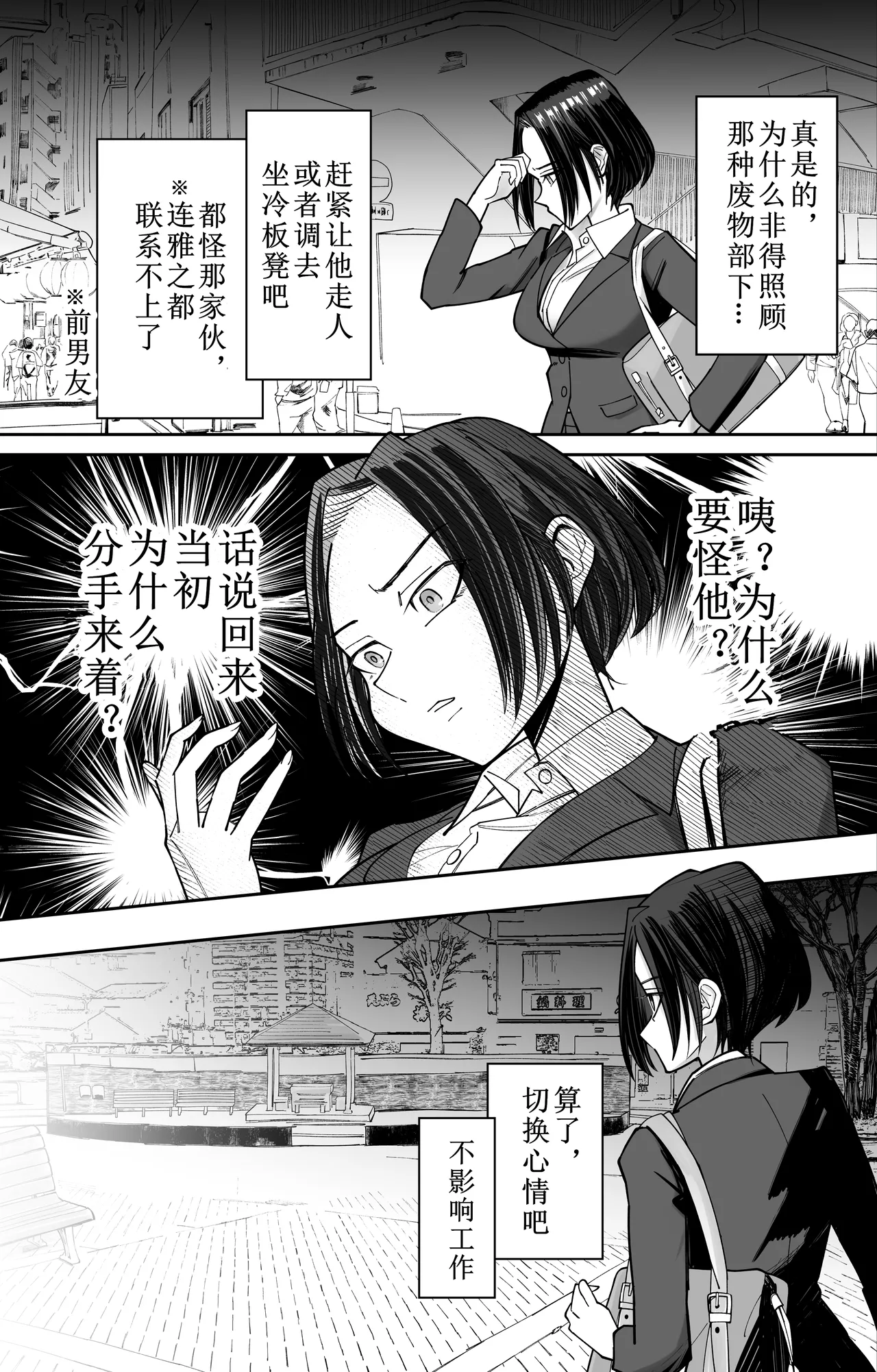 [ぽみソード]認識+常識改変催眠タイムカード認識+常识改变，催眠考勤卡 4