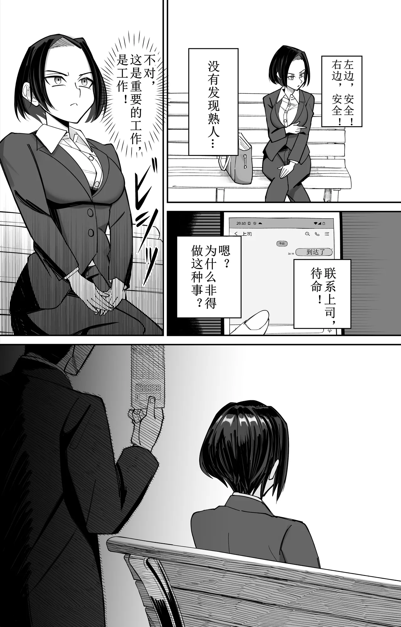[ぽみソード]認識+常識改変催眠タイムカード認識+常识改变，催眠考勤卡 5