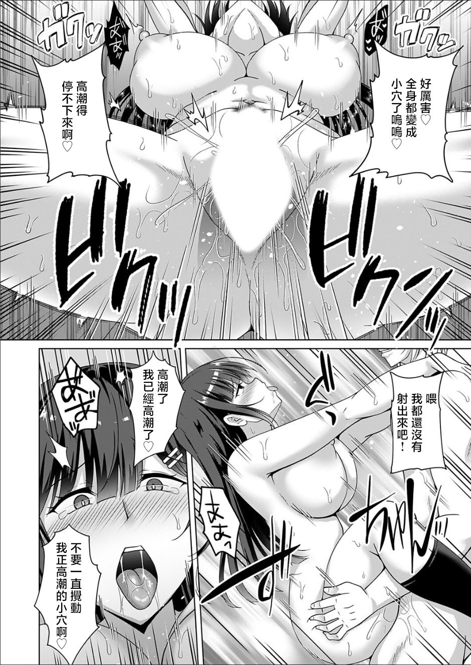 [日本漫画] [遠野すいか] カゾクケイカク 二人目 次女・月歌 (コミックマグナム Vol.187) [中国翻訳] 单本,调教,巨乳大奶,NTR#[26P]-22