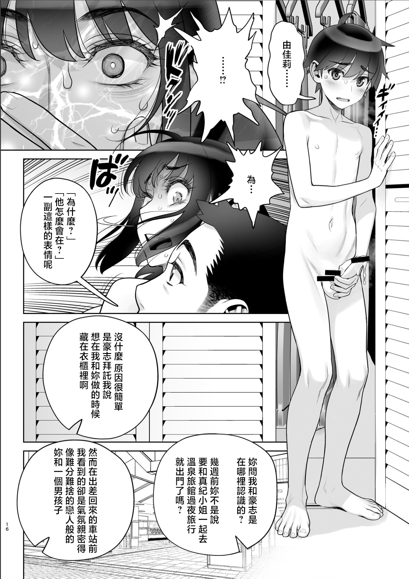 [日本漫画] [ゲルピン (水無月十三)] 美人妻 槇村由佳莉シリーズ7 息子の同級生と夫公認孕まセックス [中国翻訳] [DL版] 单本,熟女人妻,巨乳大奶#[32P]-14